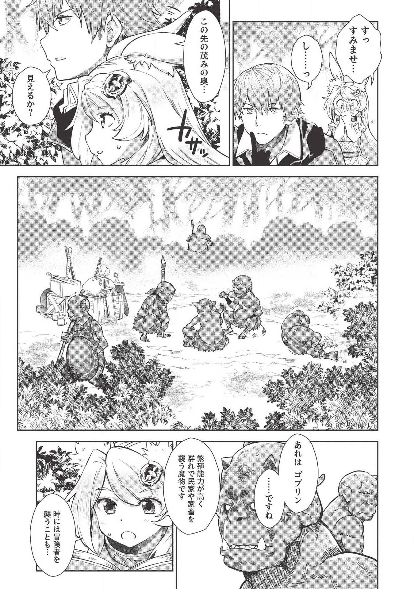 MEGAN TO DANGAN O TSUKATTE ISEKAI O BUCHINUKU! - raw - Chapter 8 - https://jpdd.ccdd.to/JPDD/megantodanganotsukatteisekaiobuchinuku/114166/vxomz11f1pe.png