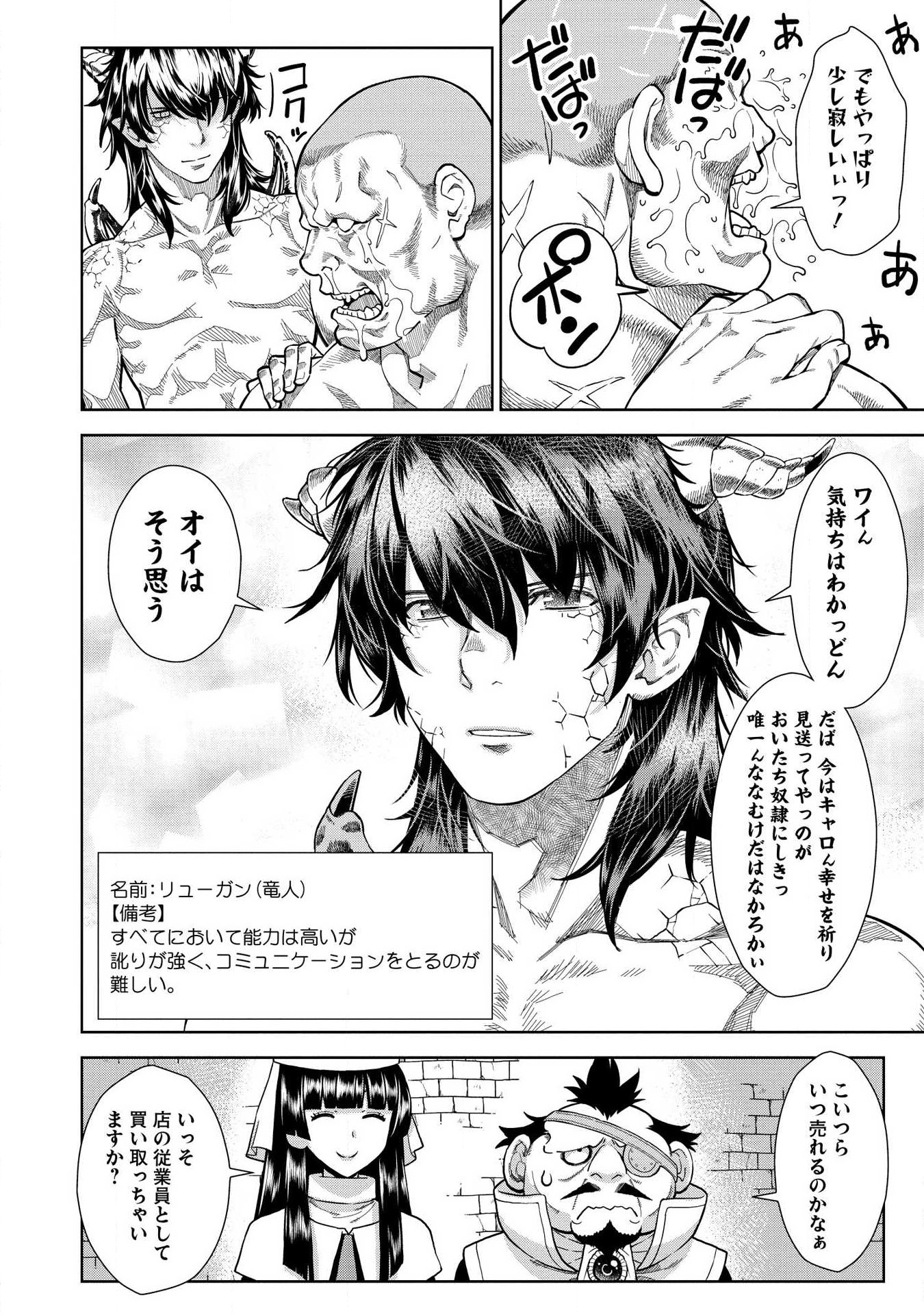 MEGAN TO DANGAN O TSUKATTE ISEKAI O BUCHINUKU! - raw - Chapter 8.5 - https://jpdd.ccdd.to/JPDD/megantodanganotsukatteisekaiobuchinuku/117918/221ffylmvjf.png