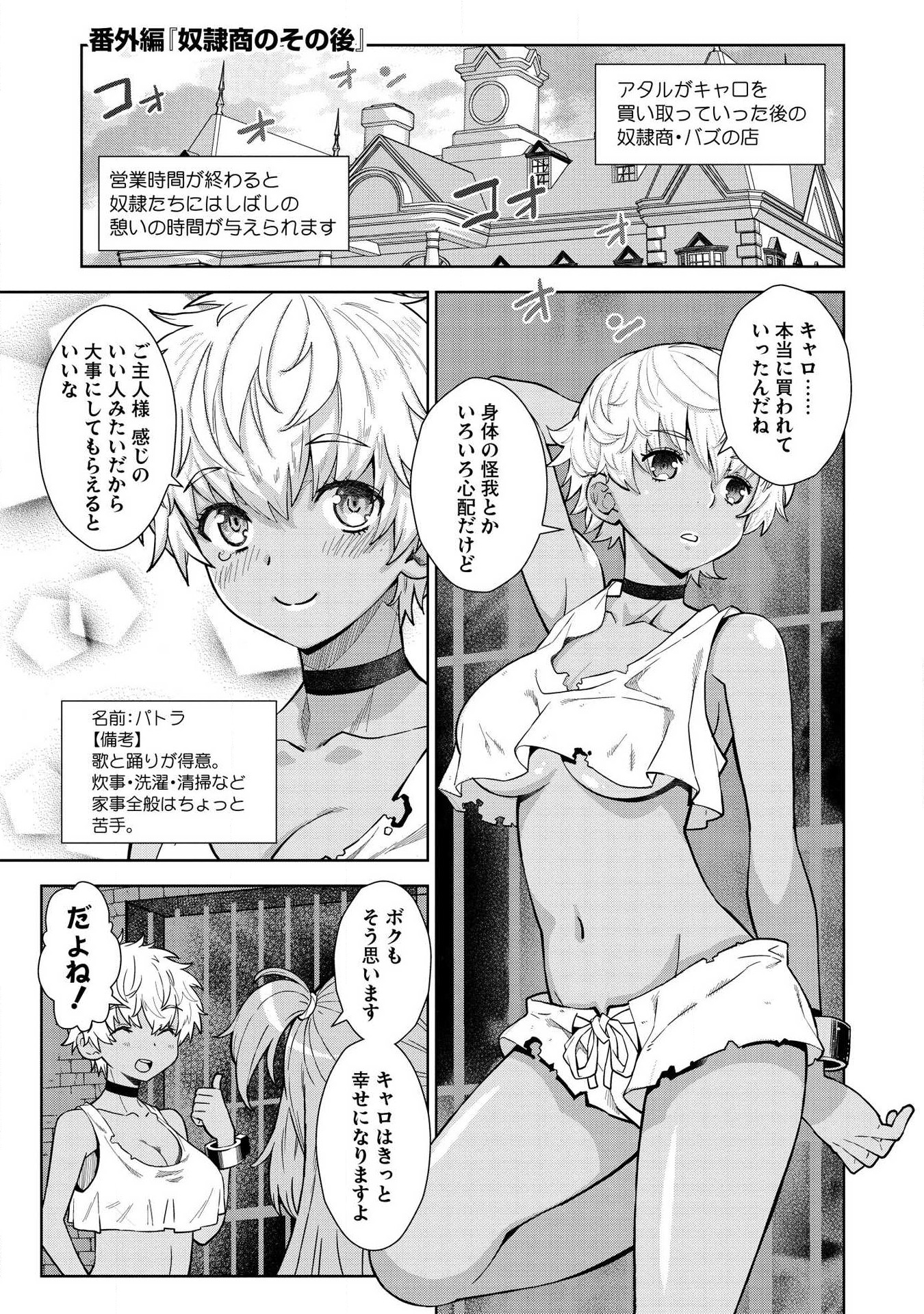 MEGAN TO DANGAN O TSUKATTE ISEKAI O BUCHINUKU! - raw - Chapter 8.5 - https://jpdd.ccdd.to/JPDD/megantodanganotsukatteisekaiobuchinuku/117918/3qcg15dt12v.png