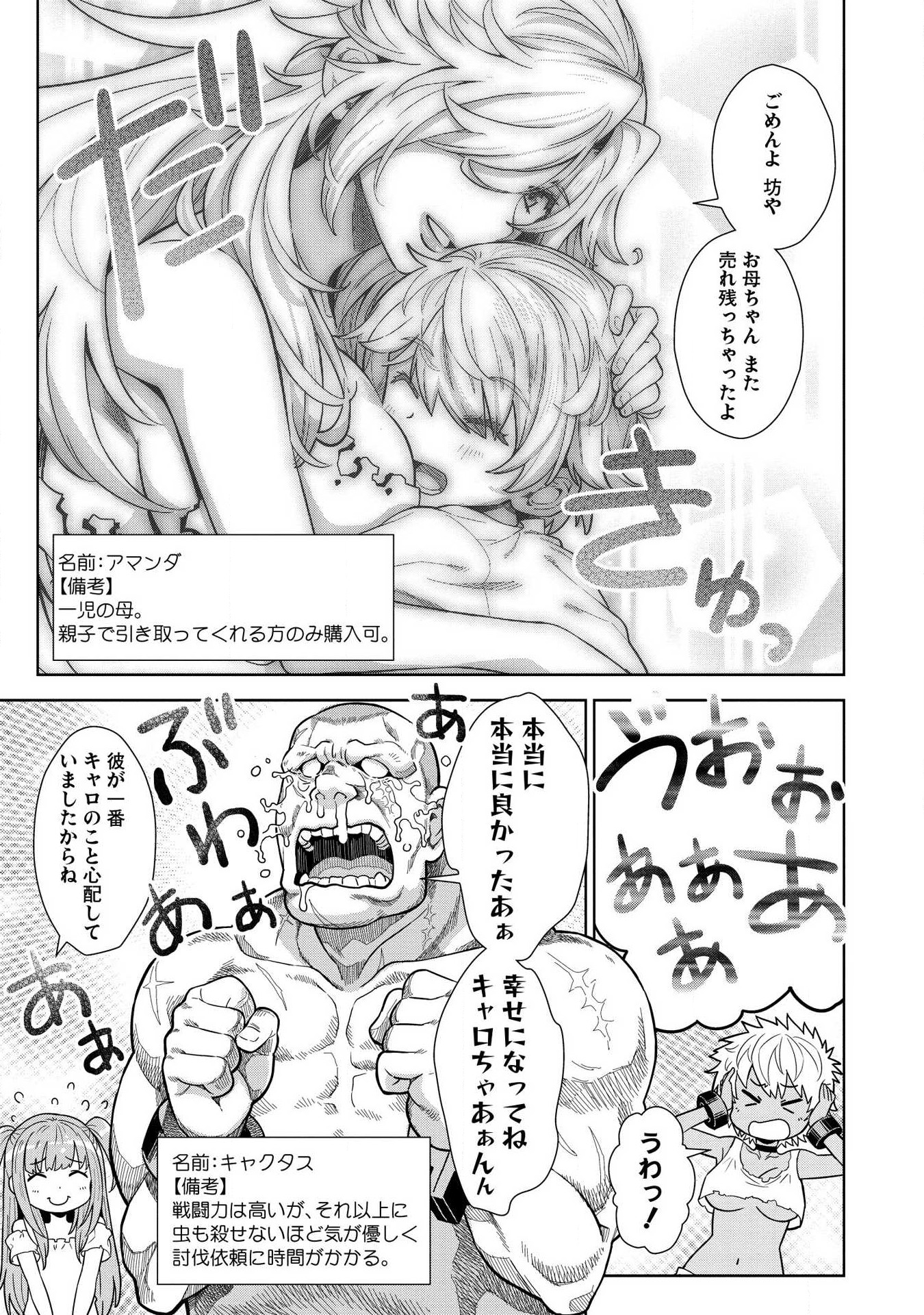 MEGAN TO DANGAN O TSUKATTE ISEKAI O BUCHINUKU! - raw - Chapter 8.5 - https://jpdd.ccdd.to/JPDD/megantodanganotsukatteisekaiobuchinuku/117918/vwcpg32h4e1.png