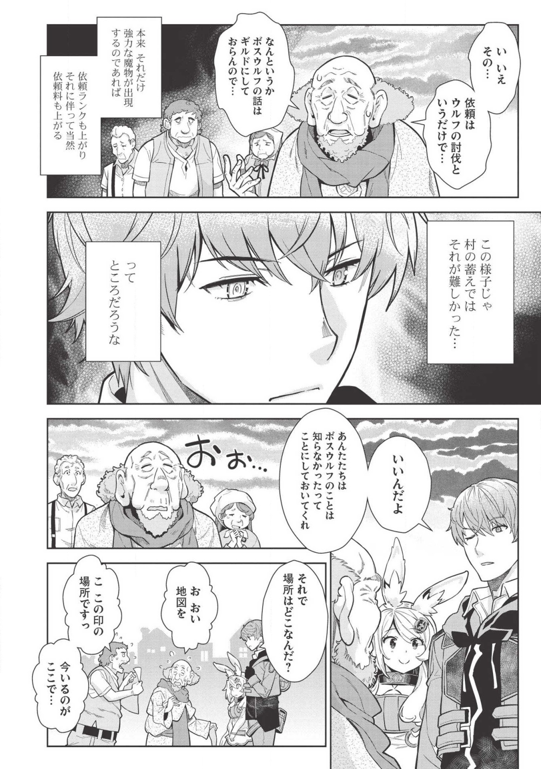 MEGAN TO DANGAN O TSUKATTE ISEKAI O BUCHINUKU! - raw - Chapter 9 - https://jpdd.ccdd.to/JPDD/megantodanganotsukatteisekaiobuchinuku/128649/0ilbwoomd11.png