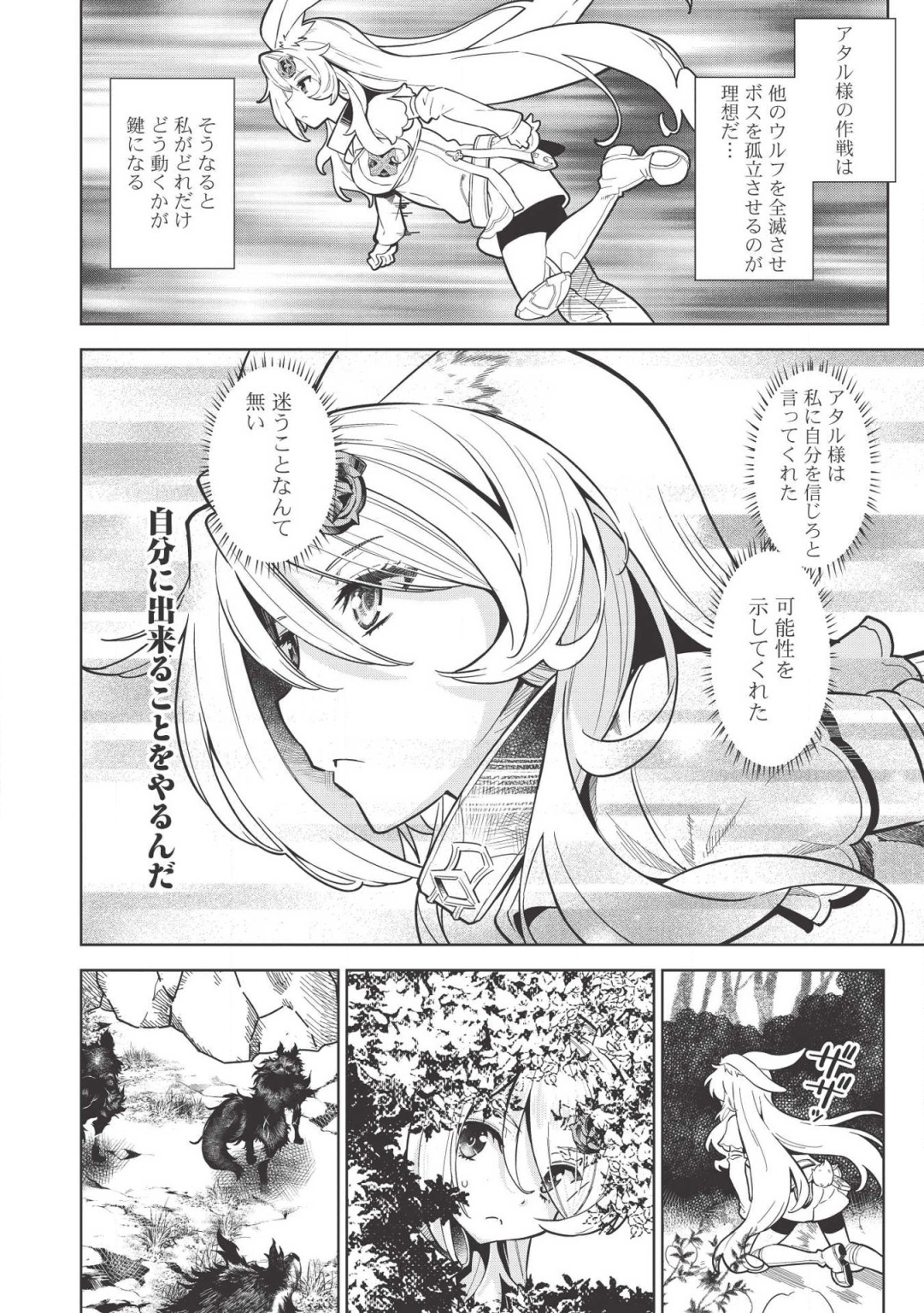 MEGAN TO DANGAN O TSUKATTE ISEKAI O BUCHINUKU! - raw - Chapter 9 - https://jpdd.ccdd.to/JPDD/megantodanganotsukatteisekaiobuchinuku/128649/1h5xrnfkyzm.png