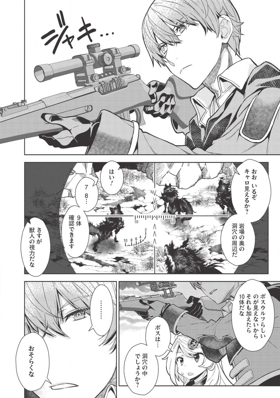 MEGAN TO DANGAN O TSUKATTE ISEKAI O BUCHINUKU! - raw - Chapter 9 - https://jpdd.ccdd.to/JPDD/megantodanganotsukatteisekaiobuchinuku/128649/bunii1g0uvu.png