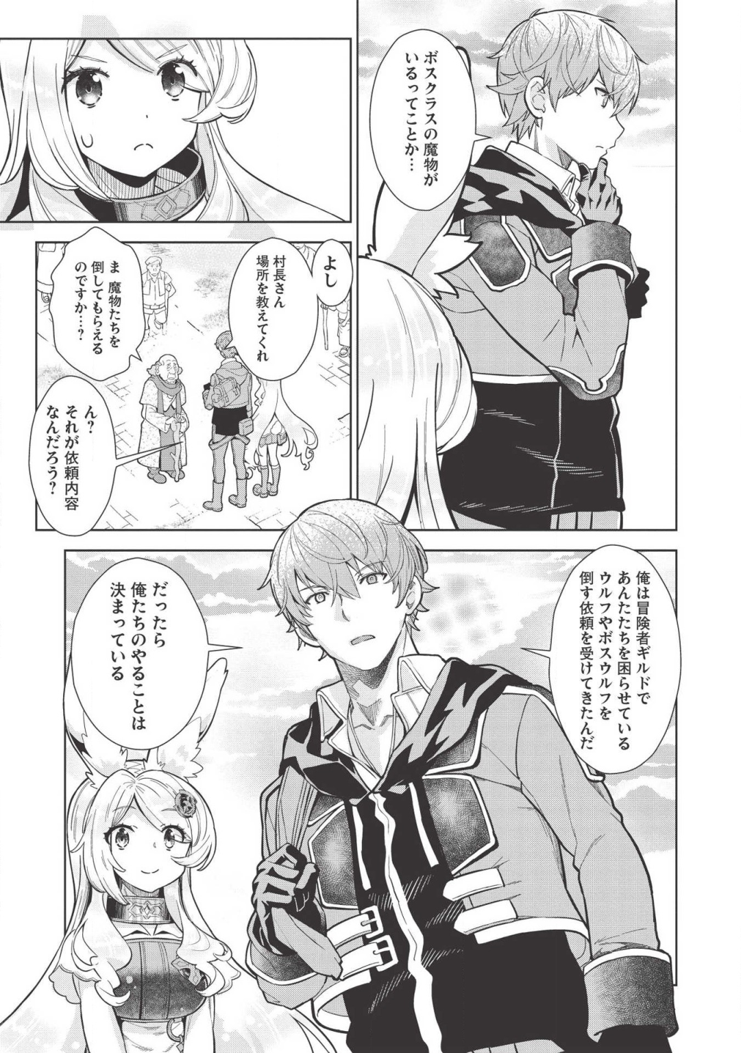 MEGAN TO DANGAN O TSUKATTE ISEKAI O BUCHINUKU! - raw - Chapter 9 - https://jpdd.ccdd.to/JPDD/megantodanganotsukatteisekaiobuchinuku/128649/cvhhmmuuxvg.png