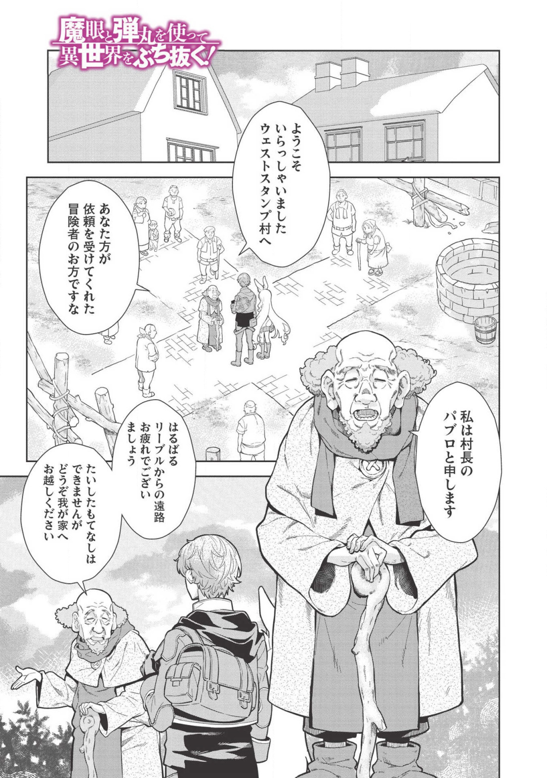 MEGAN TO DANGAN O TSUKATTE ISEKAI O BUCHINUKU! - raw - Chapter 9 - https://jpdd.ccdd.to/JPDD/megantodanganotsukatteisekaiobuchinuku/128649/kwntq3bfo3f.png