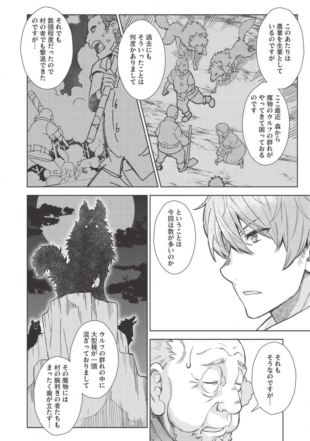MEGAN TO DANGAN O TSUKATTE ISEKAI O BUCHINUKU! - raw - Chapter 9 - https://jpdd.ccdd.to/JPDD/megantodanganotsukatteisekaiobuchinuku/128649/noljzqmupot.png