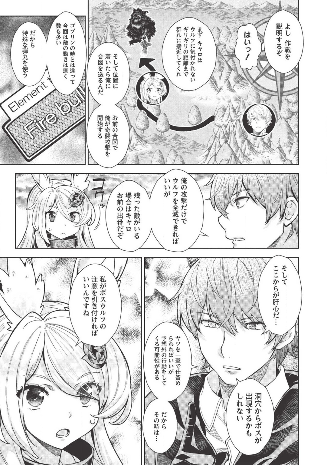 MEGAN TO DANGAN O TSUKATTE ISEKAI O BUCHINUKU! - raw - Chapter 9 - https://jpdd.ccdd.to/JPDD/megantodanganotsukatteisekaiobuchinuku/128649/tzfyr0pqp45.png