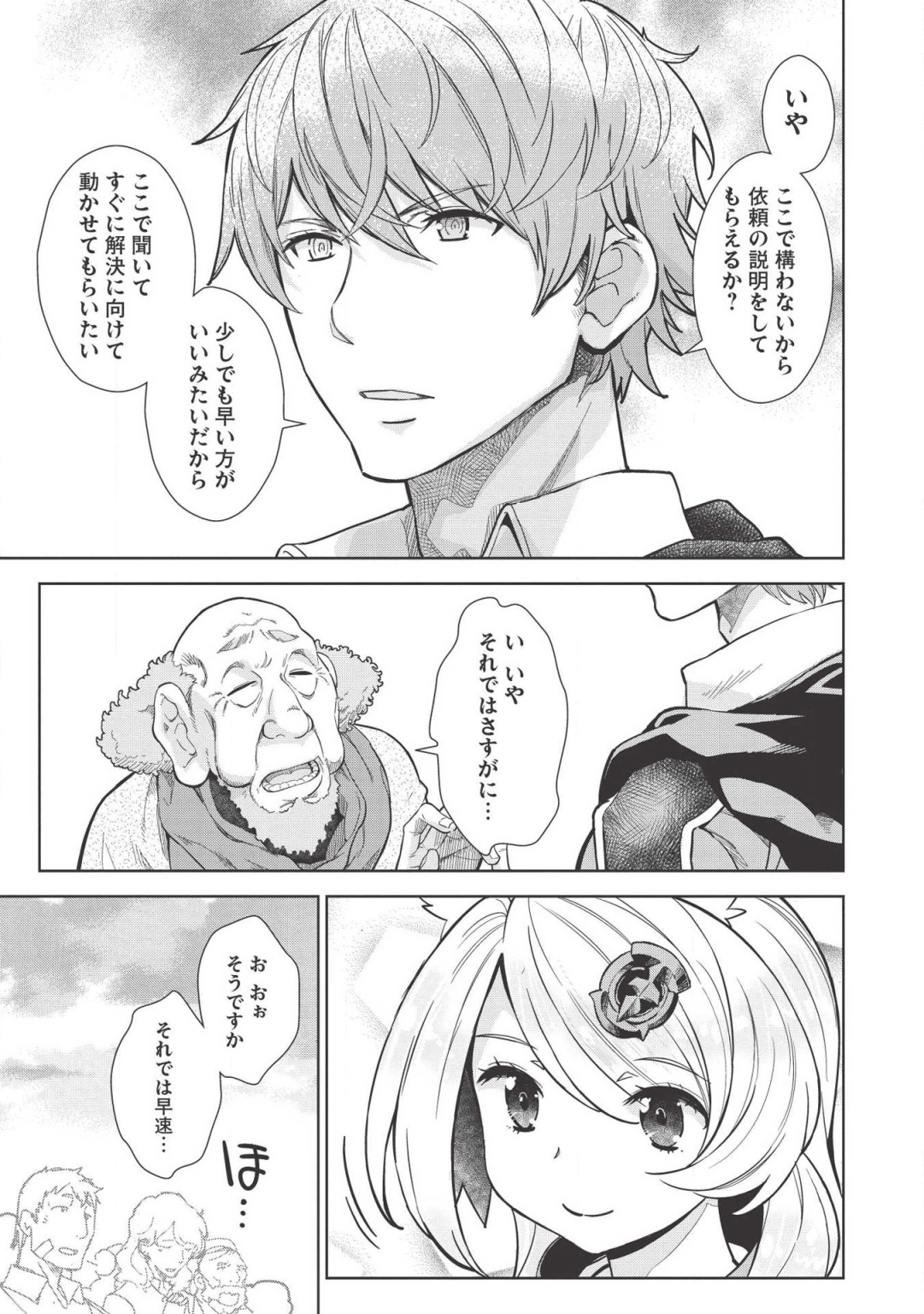 MEGAN TO DANGAN O TSUKATTE ISEKAI O BUCHINUKU! - raw - Chapter 9 - https://jpdd.ccdd.to/JPDD/megantodanganotsukatteisekaiobuchinuku/128649/x1tv3omuv1z.png