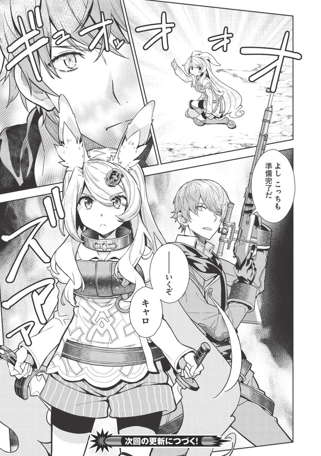 MEGAN TO DANGAN O TSUKATTE ISEKAI O BUCHINUKU! - raw - Chapter 9 - https://jpdd.ccdd.to/JPDD/megantodanganotsukatteisekaiobuchinuku/128649/zcbybfjyjfa.png