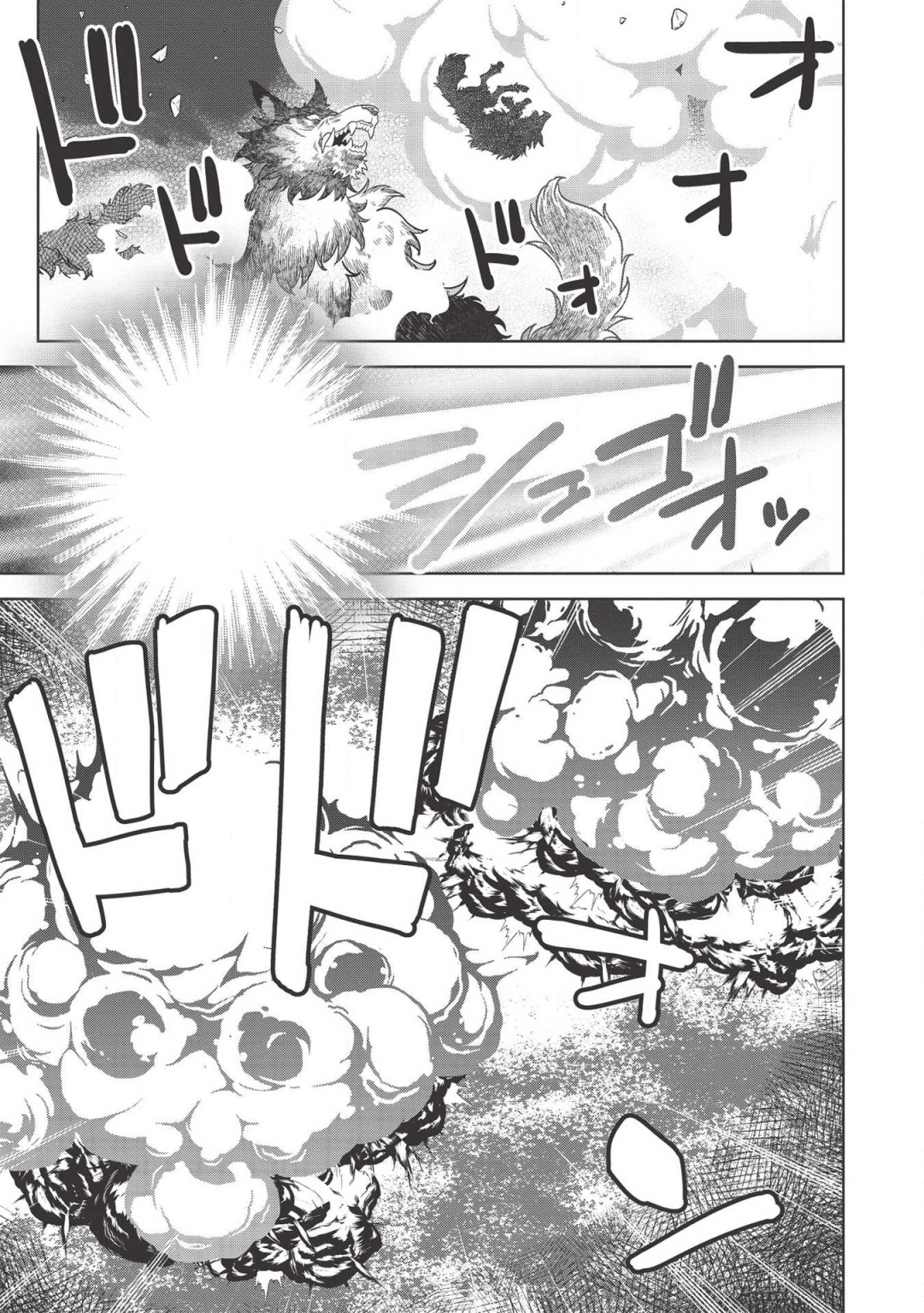 MEGAN TO DANGAN O TSUKATTE ISEKAI O BUCHINUKU! - raw - Chapter 9.5 - https://jpdd.ccdd.to/JPDD/megantodanganotsukatteisekaiobuchinuku/132416/1zlrqvjgwgj.png