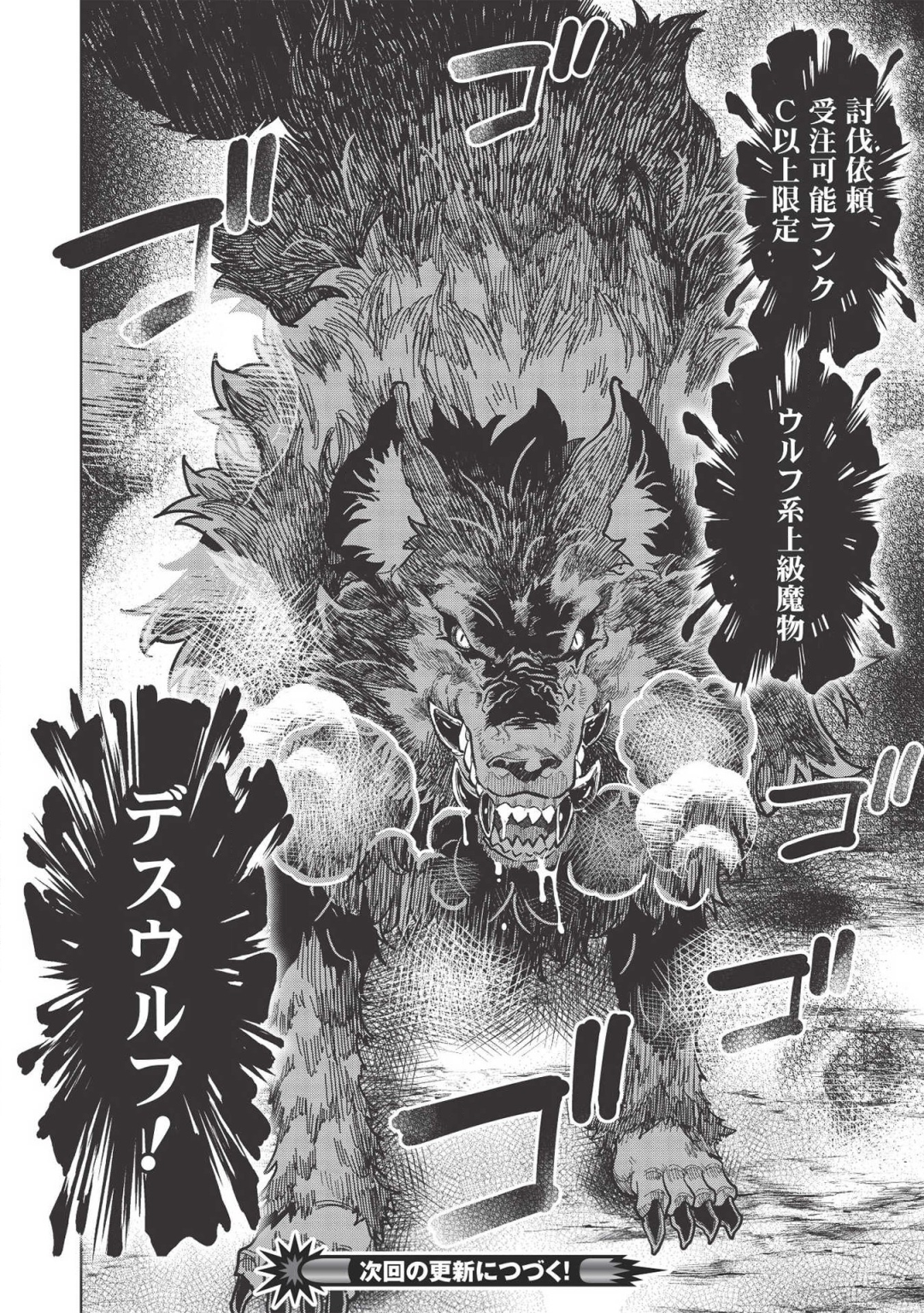 MEGAN TO DANGAN O TSUKATTE ISEKAI O BUCHINUKU! - raw - Chapter 9.5 - https://jpdd.ccdd.to/JPDD/megantodanganotsukatteisekaiobuchinuku/132416/3qldbeyrjuz.png