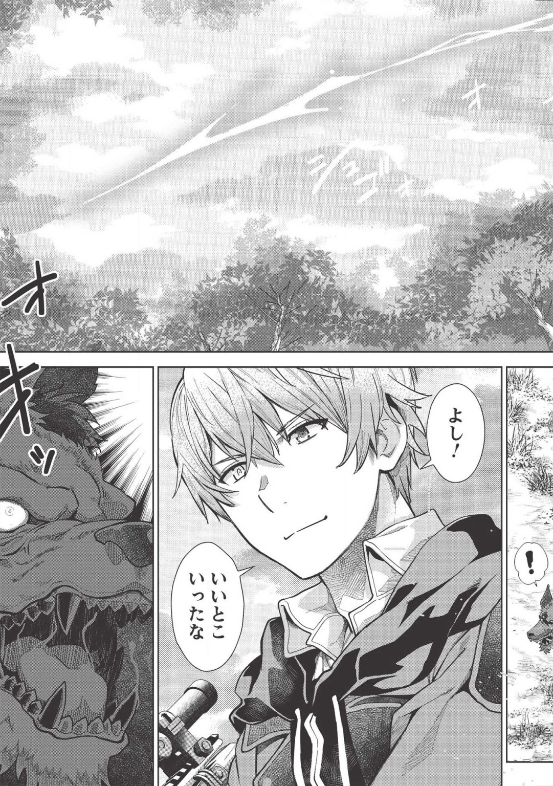 MEGAN TO DANGAN O TSUKATTE ISEKAI O BUCHINUKU! - raw - Chapter 9.5 - https://jpdd.ccdd.to/JPDD/megantodanganotsukatteisekaiobuchinuku/132416/ab51cxyu4n4.png