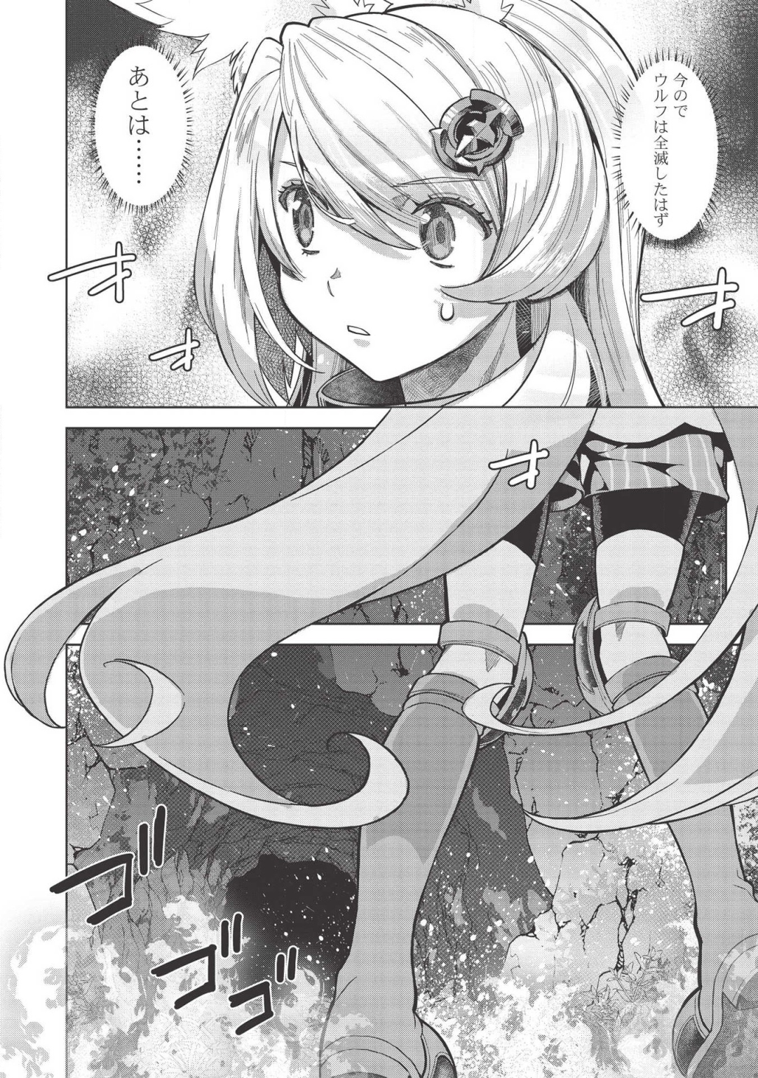 MEGAN TO DANGAN O TSUKATTE ISEKAI O BUCHINUKU! - raw - Chapter 9.5 - https://jpdd.ccdd.to/JPDD/megantodanganotsukatteisekaiobuchinuku/132416/bjjhvqgp1om.png