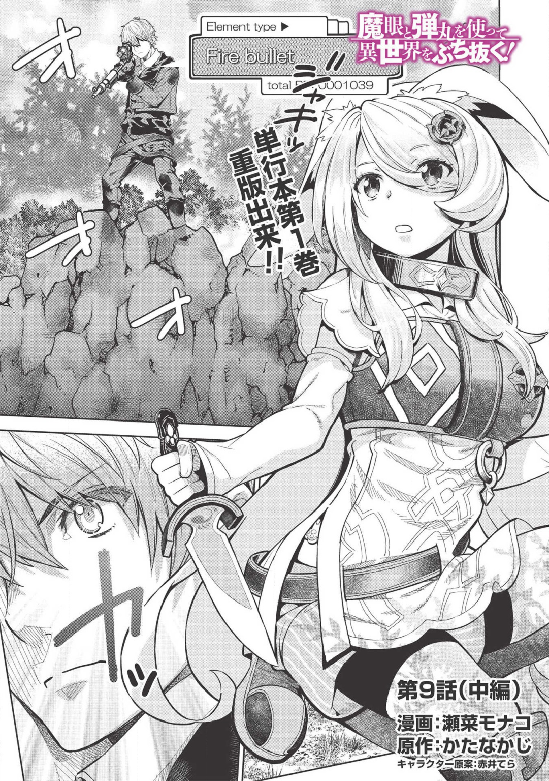 MEGAN TO DANGAN O TSUKATTE ISEKAI O BUCHINUKU! - raw - Chapter 9.5 - https://jpdd.ccdd.to/JPDD/megantodanganotsukatteisekaiobuchinuku/132416/ci0daygrtte.png