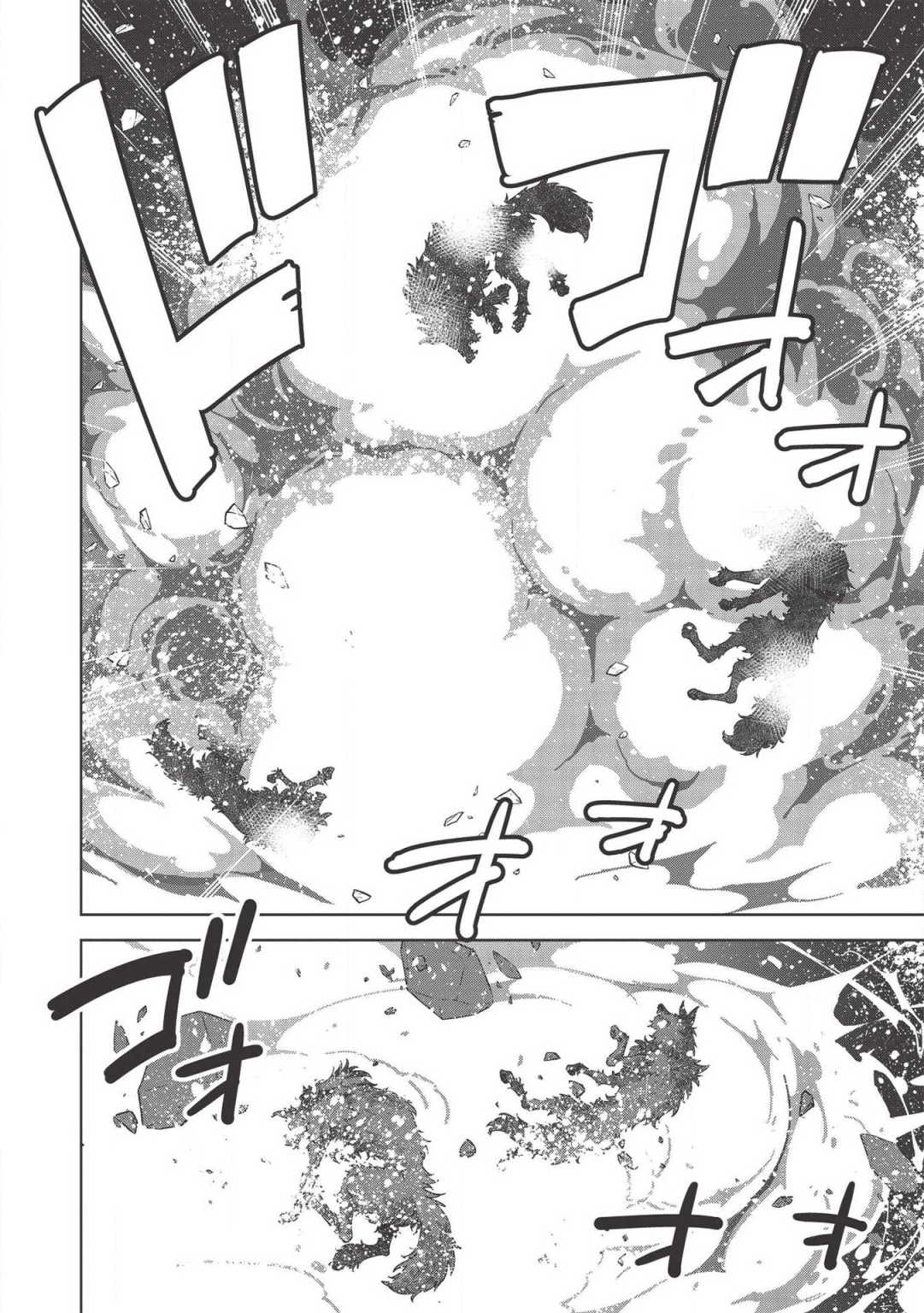 MEGAN TO DANGAN O TSUKATTE ISEKAI O BUCHINUKU! - raw - Chapter 9.5 - https://jpdd.ccdd.to/JPDD/megantodanganotsukatteisekaiobuchinuku/132416/hrrobh5dssh.png