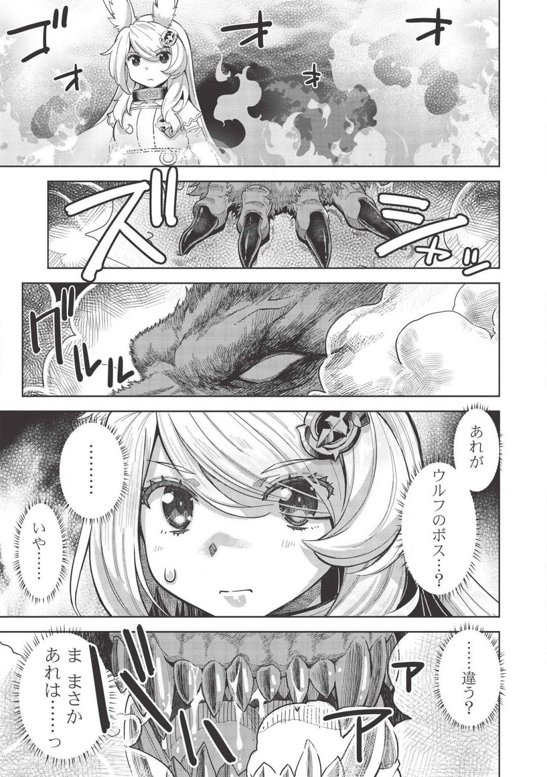 MEGAN TO DANGAN O TSUKATTE ISEKAI O BUCHINUKU! - raw - Chapter 9.5 - https://jpdd.ccdd.to/JPDD/megantodanganotsukatteisekaiobuchinuku/132416/mlyspghcgjq.png