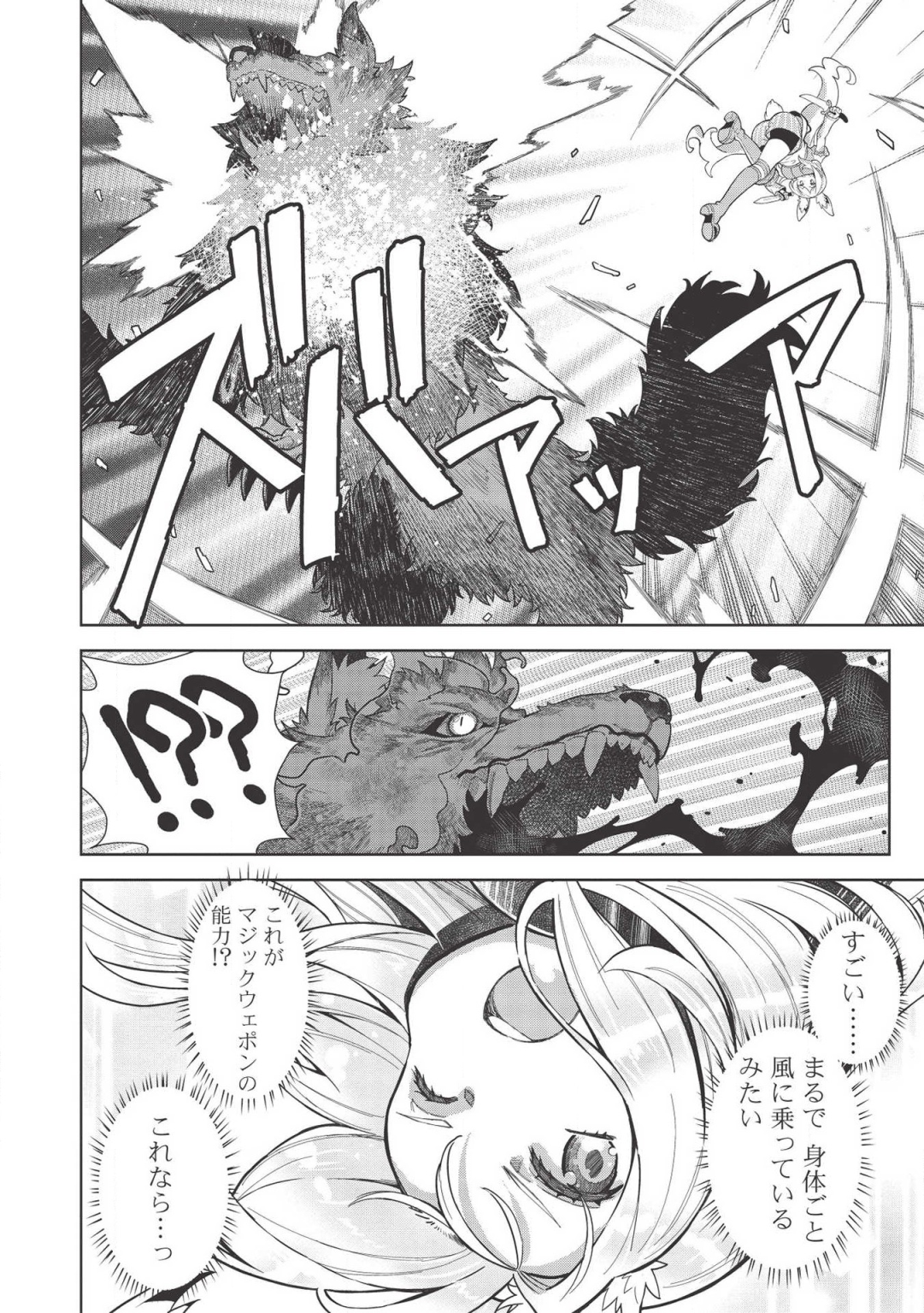 MEGAN TO DANGAN O TSUKATTE ISEKAI O BUCHINUKU! - raw - Chapter 9.5 - https://jpdd.ccdd.to/JPDD/megantodanganotsukatteisekaiobuchinuku/132416/xjsmdxv15gf.png