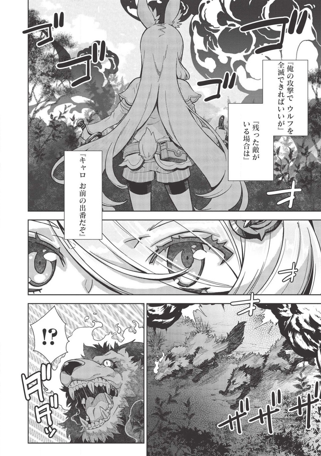 MEGAN TO DANGAN O TSUKATTE ISEKAI O BUCHINUKU! - raw - Chapter 9.5 - https://jpdd.ccdd.to/JPDD/megantodanganotsukatteisekaiobuchinuku/132416/y5f0aukxpoj.png