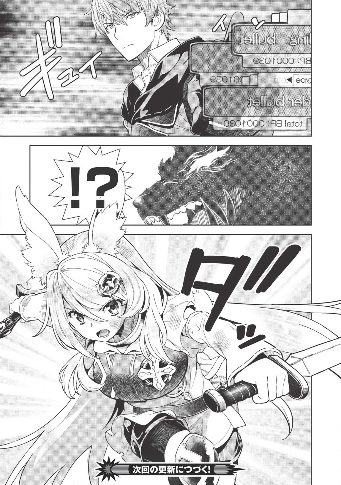 MEGAN TO DANGAN O TSUKATTE ISEKAI O BUCHINUKU! - raw - Chapter 9.6 - https://jpdd.ccdd.to/JPDD/megantodanganotsukatteisekaiobuchinuku/136707/0fhtv3y3js1.png