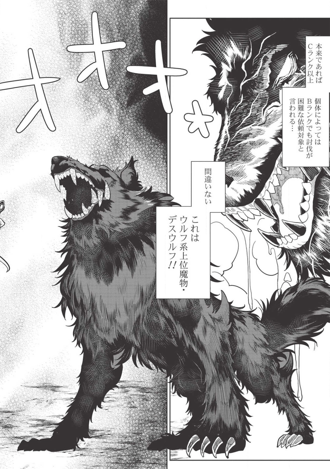 MEGAN TO DANGAN O TSUKATTE ISEKAI O BUCHINUKU! - raw - Chapter 9.6 - https://jpdd.ccdd.to/JPDD/megantodanganotsukatteisekaiobuchinuku/136707/1nfzjohjxdc.png