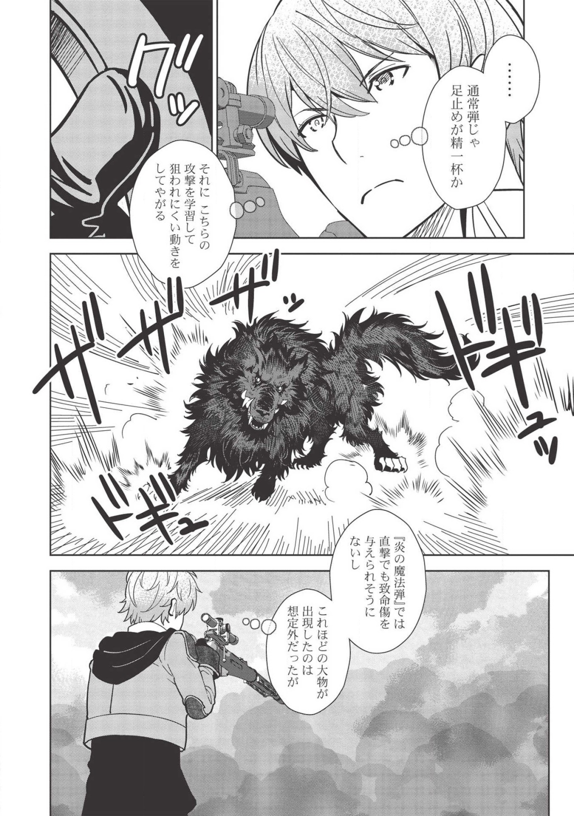 MEGAN TO DANGAN O TSUKATTE ISEKAI O BUCHINUKU! - raw - Chapter 9.6 - https://jpdd.ccdd.to/JPDD/megantodanganotsukatteisekaiobuchinuku/136707/2hynlflnzxp.png