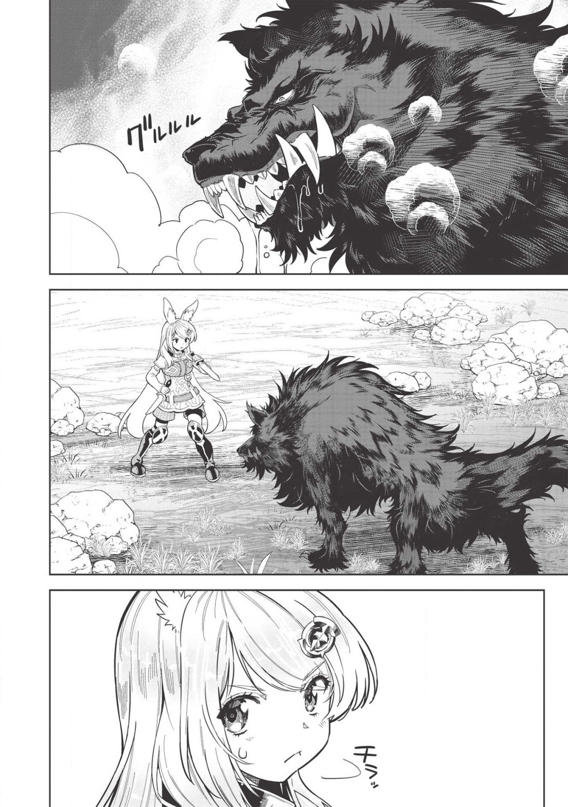 MEGAN TO DANGAN O TSUKATTE ISEKAI O BUCHINUKU! - raw - Chapter 9.6 - https://jpdd.ccdd.to/JPDD/megantodanganotsukatteisekaiobuchinuku/136707/aazeaw5s3ae.png