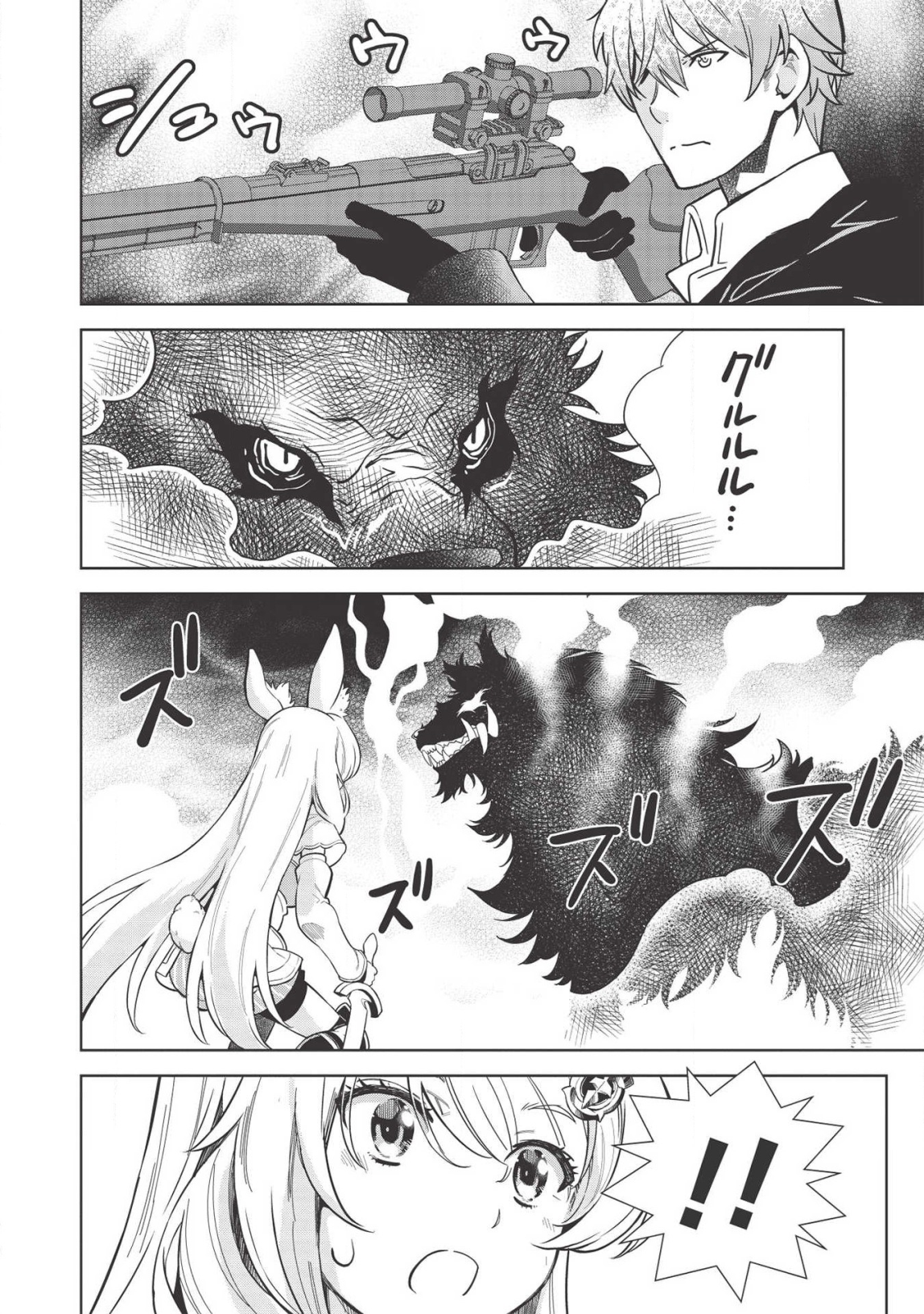 MEGAN TO DANGAN O TSUKATTE ISEKAI O BUCHINUKU! - raw - Chapter 9.6 - https://jpdd.ccdd.to/JPDD/megantodanganotsukatteisekaiobuchinuku/136707/awp4kfal4eu.png