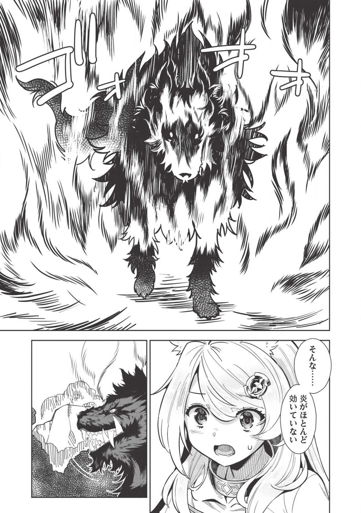 MEGAN TO DANGAN O TSUKATTE ISEKAI O BUCHINUKU! - raw - Chapter 9.6 - https://jpdd.ccdd.to/JPDD/megantodanganotsukatteisekaiobuchinuku/136707/dqash3nbg41.png
