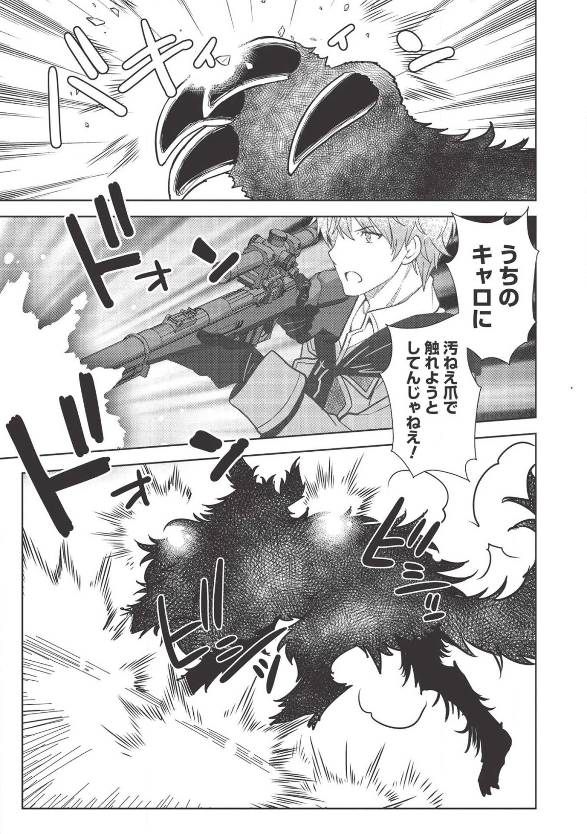 MEGAN TO DANGAN O TSUKATTE ISEKAI O BUCHINUKU! - raw - Chapter 9.6 - https://jpdd.ccdd.to/JPDD/megantodanganotsukatteisekaiobuchinuku/136707/ehxxmsjfesa.png
