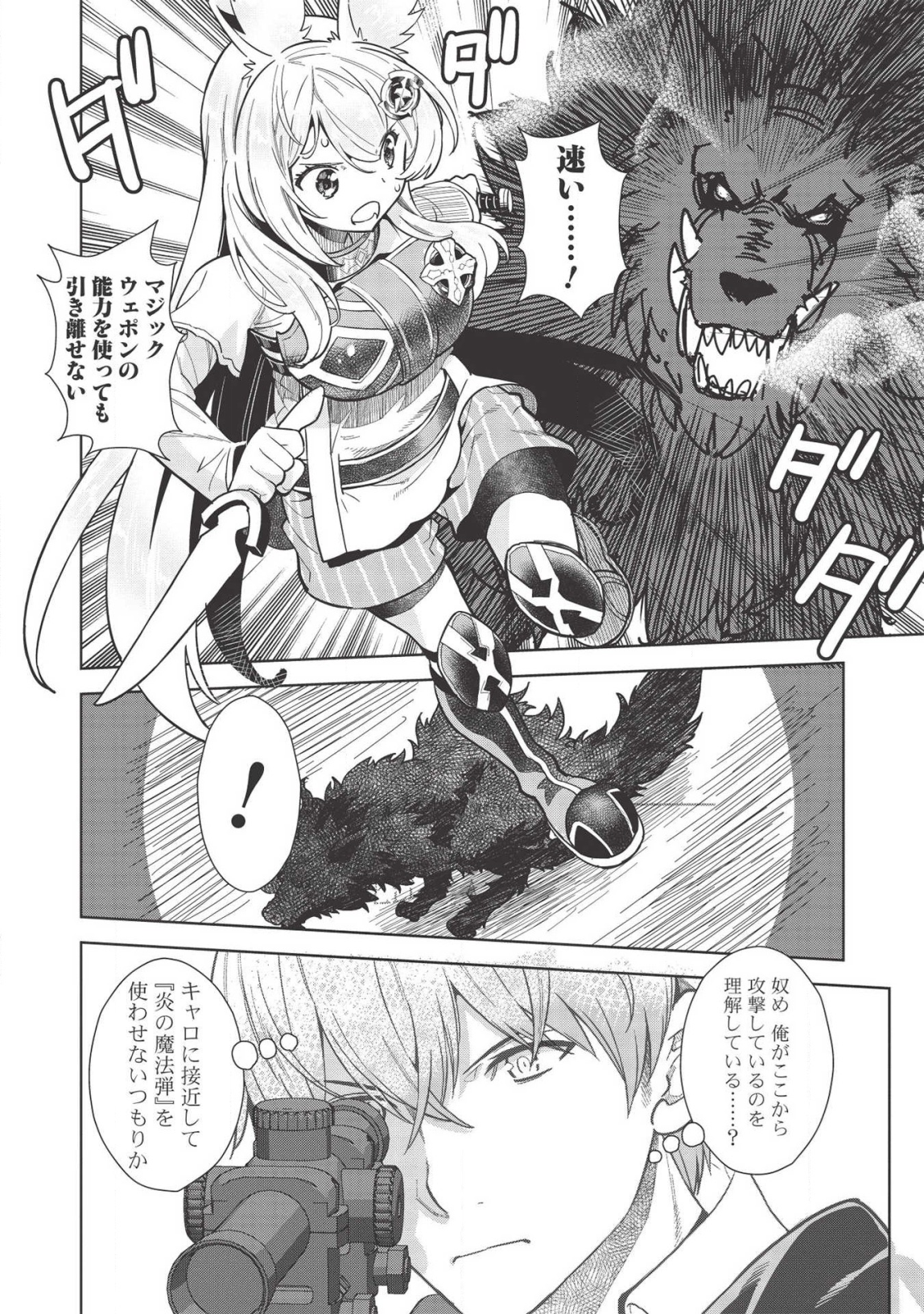 MEGAN TO DANGAN O TSUKATTE ISEKAI O BUCHINUKU! - raw - Chapter 9.6 - https://jpdd.ccdd.to/JPDD/megantodanganotsukatteisekaiobuchinuku/136707/jf3fawcfl53.png