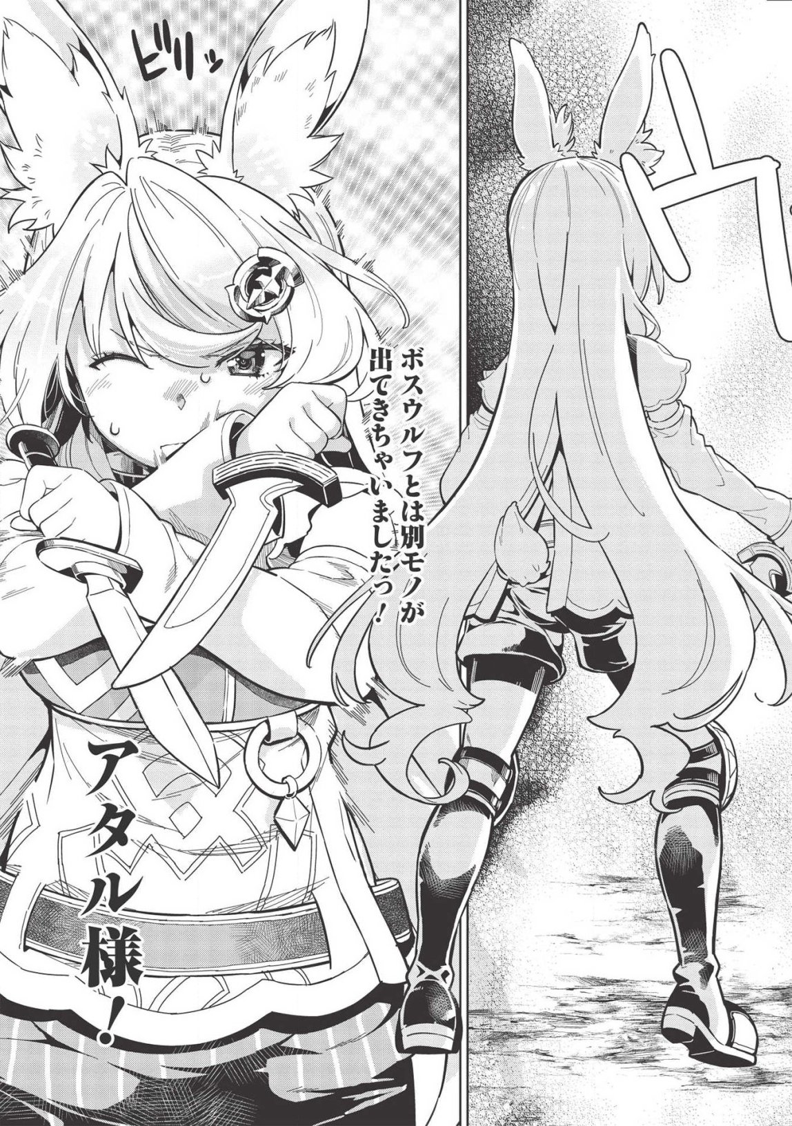 MEGAN TO DANGAN O TSUKATTE ISEKAI O BUCHINUKU! - raw - Chapter 9.6 - https://jpdd.ccdd.to/JPDD/megantodanganotsukatteisekaiobuchinuku/136707/ka1aiyq01mv.png
