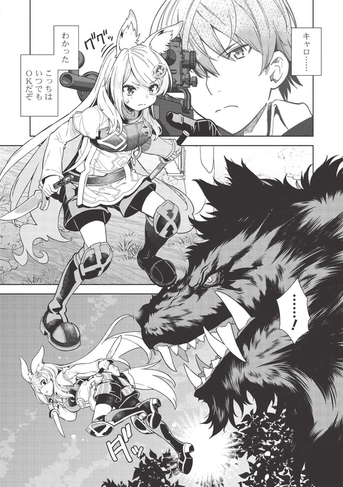 MEGAN TO DANGAN O TSUKATTE ISEKAI O BUCHINUKU! - raw - Chapter 9.6 - https://jpdd.ccdd.to/JPDD/megantodanganotsukatteisekaiobuchinuku/136707/moxyfdj4glr.png