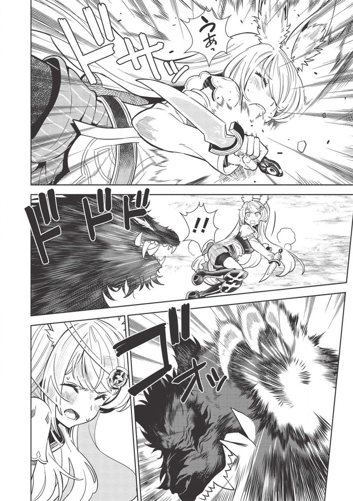 MEGAN TO DANGAN O TSUKATTE ISEKAI O BUCHINUKU! - raw - Chapter 9.6 - https://jpdd.ccdd.to/JPDD/megantodanganotsukatteisekaiobuchinuku/136707/n2dysj5kzo4.png