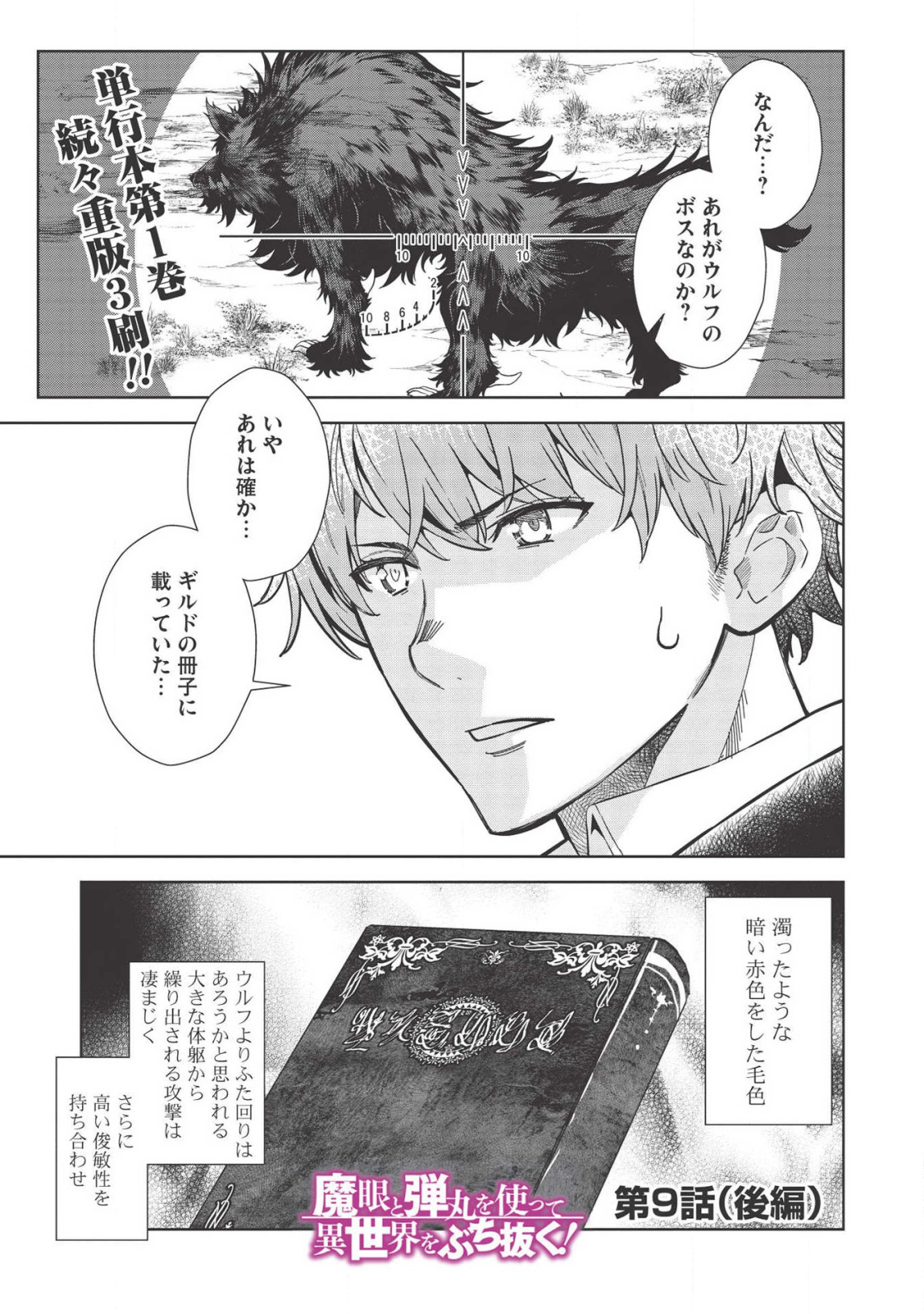 MEGAN TO DANGAN O TSUKATTE ISEKAI O BUCHINUKU! - raw - Chapter 9.6 - https://jpdd.ccdd.to/JPDD/megantodanganotsukatteisekaiobuchinuku/136707/o2fm0djh1jl.png