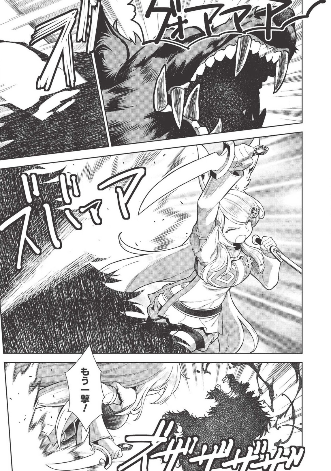MEGAN TO DANGAN O TSUKATTE ISEKAI O BUCHINUKU! - raw - Chapter 9.7 - https://jpdd.ccdd.to/JPDD/megantodanganotsukatteisekaiobuchinuku/141394/1mszjk0npw1.png