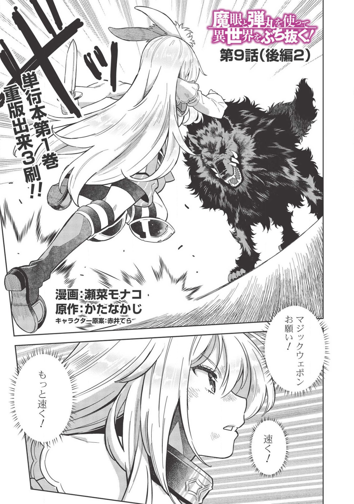 MEGAN TO DANGAN O TSUKATTE ISEKAI O BUCHINUKU! - raw - Chapter 9.7 - https://jpdd.ccdd.to/JPDD/megantodanganotsukatteisekaiobuchinuku/141394/bwtmhho013m.png