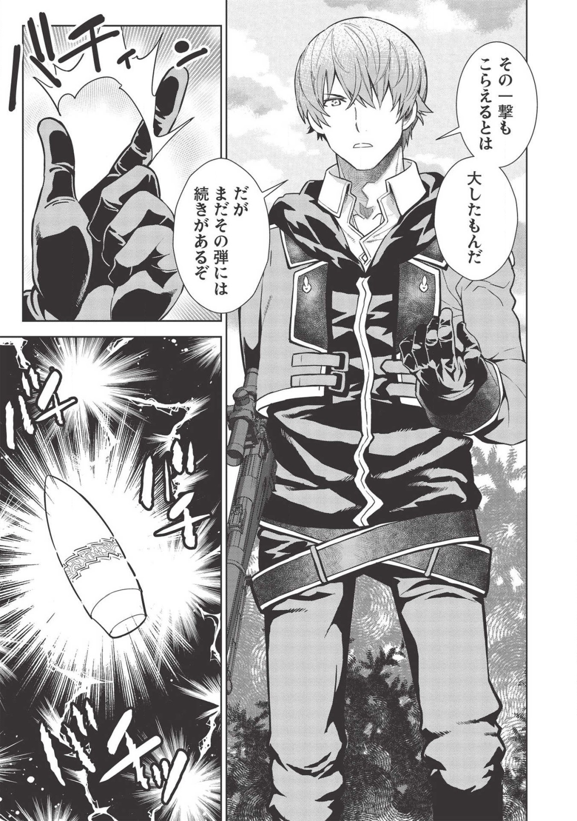 MEGAN TO DANGAN O TSUKATTE ISEKAI O BUCHINUKU! - raw - Chapter 9.7 - https://jpdd.ccdd.to/JPDD/megantodanganotsukatteisekaiobuchinuku/141394/edqa0p0qqdi.png