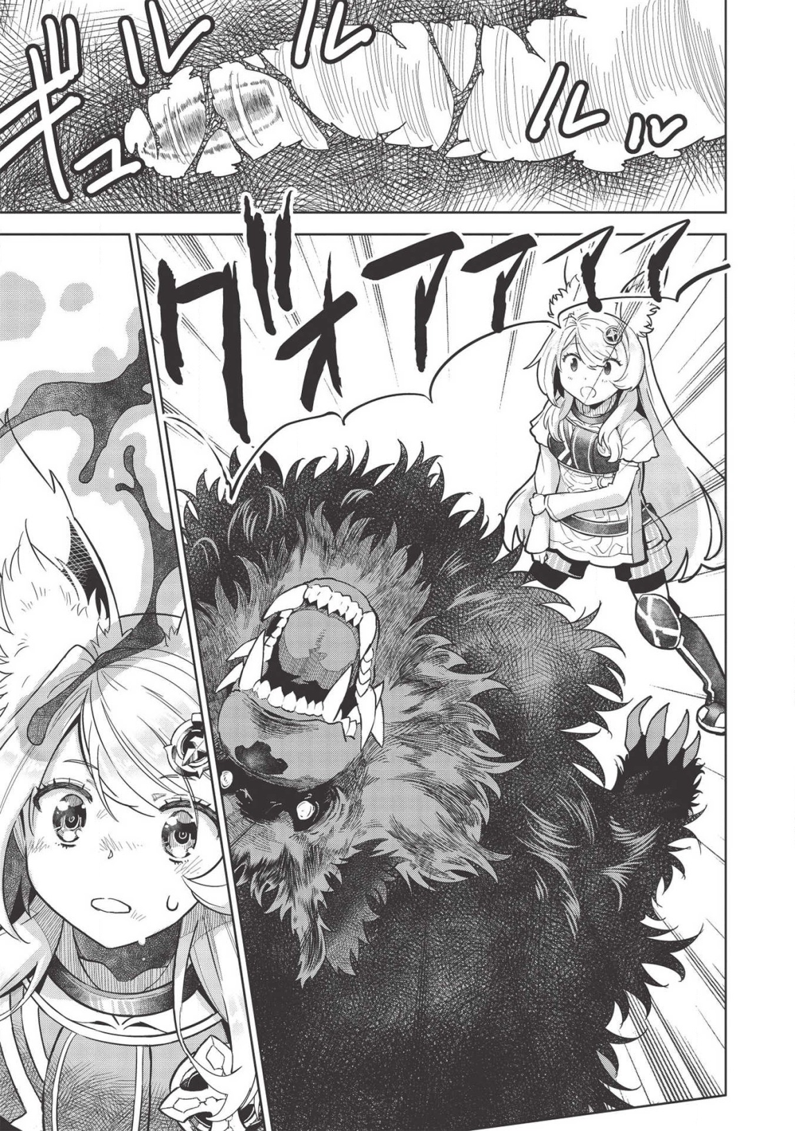MEGAN TO DANGAN O TSUKATTE ISEKAI O BUCHINUKU! - raw - Chapter 9.7 - https://jpdd.ccdd.to/JPDD/megantodanganotsukatteisekaiobuchinuku/141394/km5v3ieeeo2.png