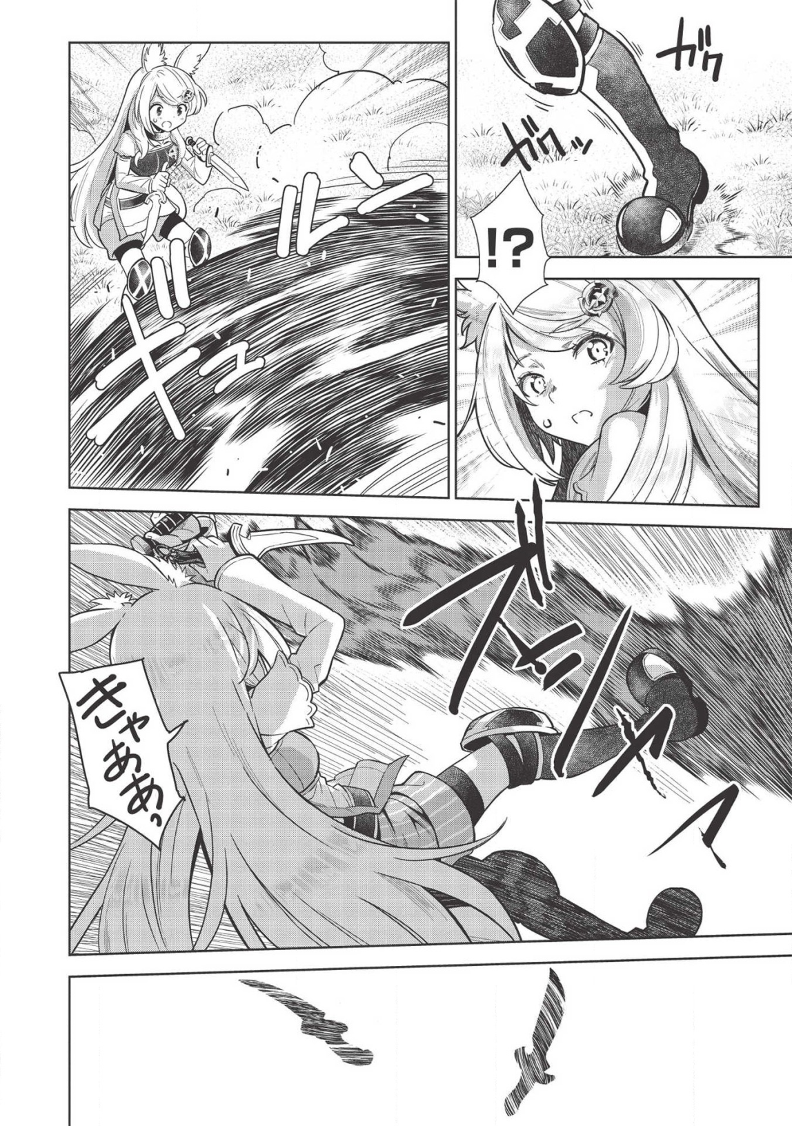 MEGAN TO DANGAN O TSUKATTE ISEKAI O BUCHINUKU! - raw - Chapter 9.7 - https://jpdd.ccdd.to/JPDD/megantodanganotsukatteisekaiobuchinuku/141394/ollrrc5kflp.png