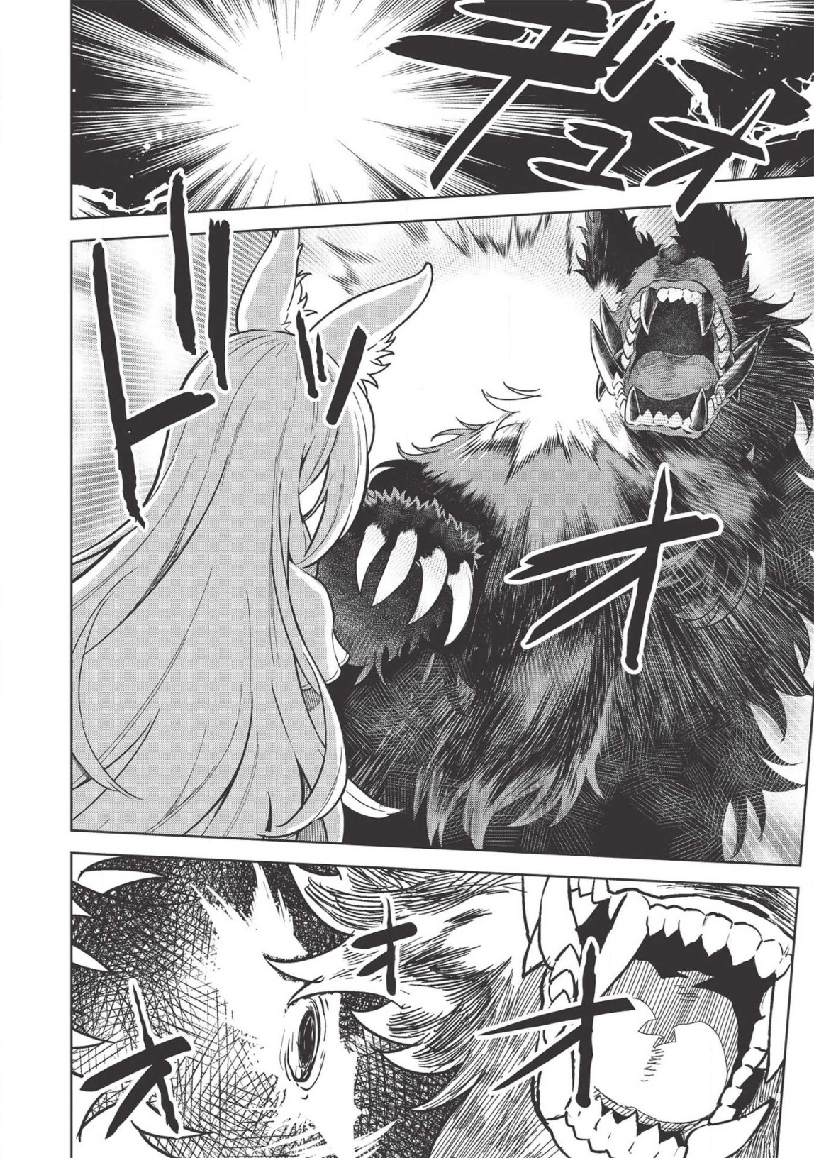 MEGAN TO DANGAN O TSUKATTE ISEKAI O BUCHINUKU! - raw - Chapter 9.7 - https://jpdd.ccdd.to/JPDD/megantodanganotsukatteisekaiobuchinuku/141394/tphxj4n2dhm.png