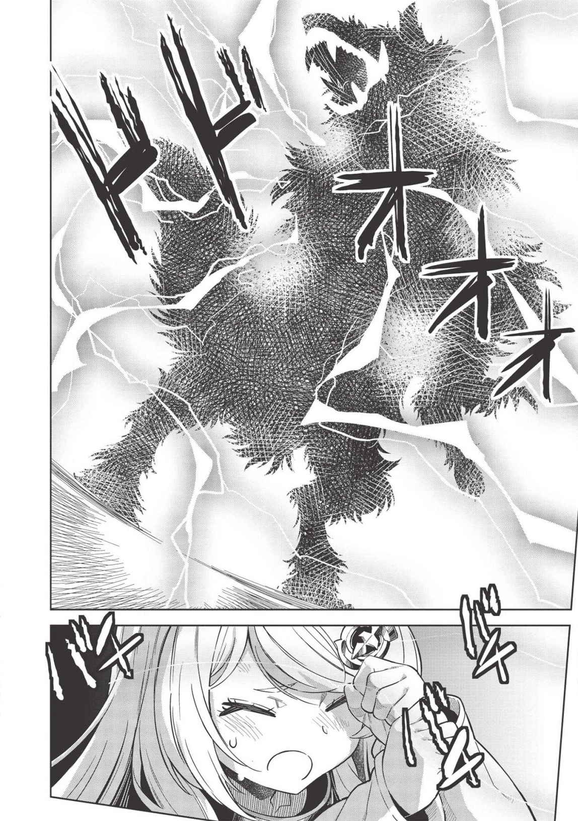 MEGAN TO DANGAN O TSUKATTE ISEKAI O BUCHINUKU! - raw - Chapter 9.7 - https://jpdd.ccdd.to/JPDD/megantodanganotsukatteisekaiobuchinuku/141394/xzamajdeo44.png