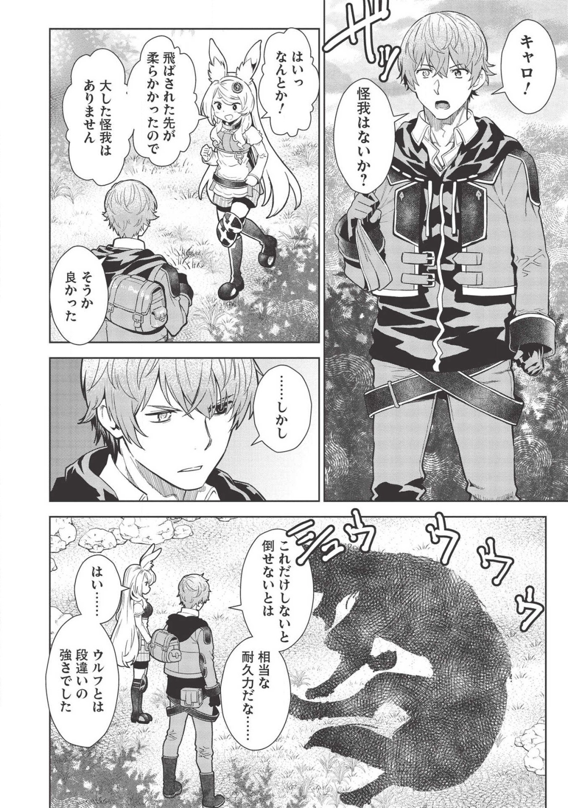 MEGAN TO DANGAN O TSUKATTE ISEKAI O BUCHINUKU! - raw - Chapter 9.7 - https://jpdd.ccdd.to/JPDD/megantodanganotsukatteisekaiobuchinuku/141394/y0uvz3pe0fm.png