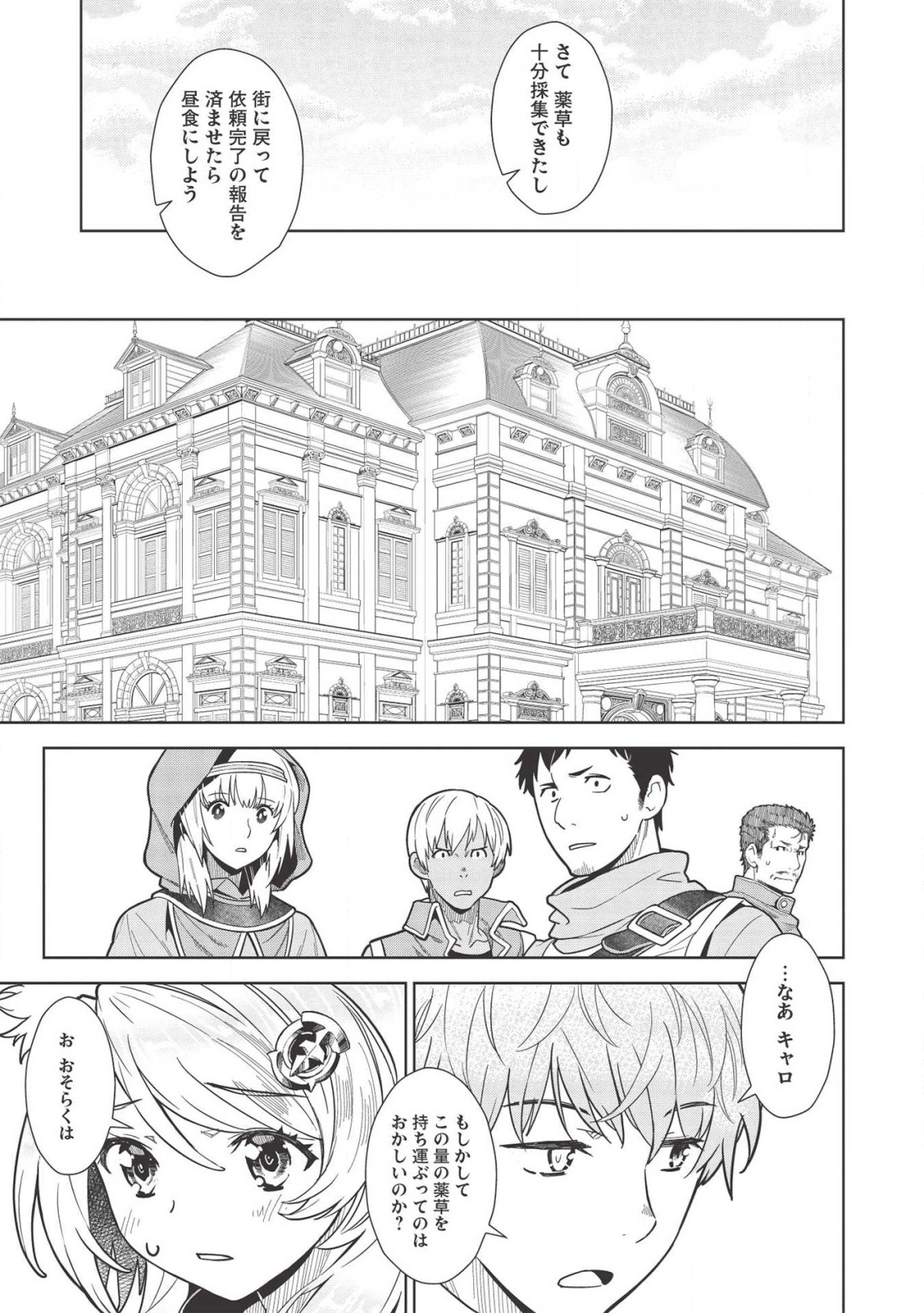 MEGAN TO DANGAN O TSUKATTE ISEKAI O BUCHINUKU! - raw - Chapter 10 - https://jpdd.ccdd.to/JPDD/megantodanganotsukatteisekaiobuchinuku/145038/0upkqxvabja.png