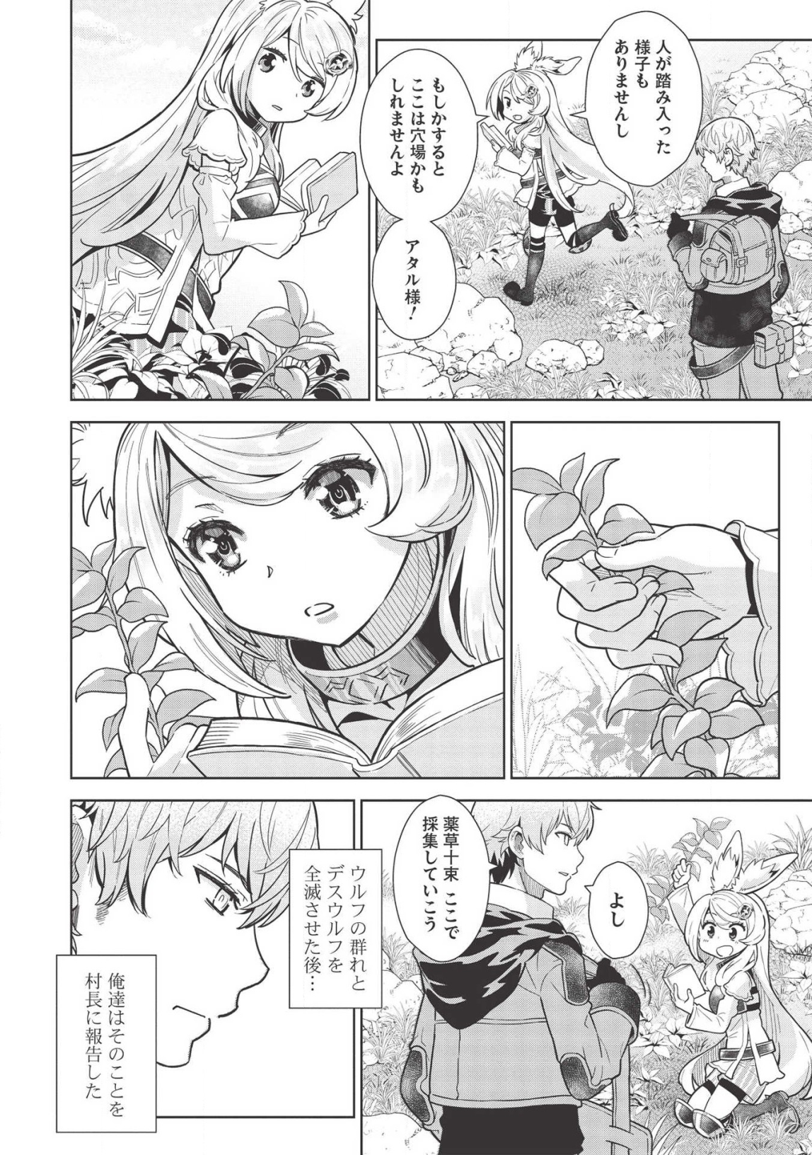 MEGAN TO DANGAN O TSUKATTE ISEKAI O BUCHINUKU! - raw - Chapter 10 - https://jpdd.ccdd.to/JPDD/megantodanganotsukatteisekaiobuchinuku/145038/151cjrlcgrj.png