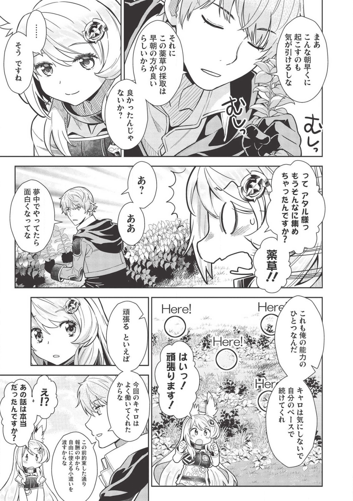 MEGAN TO DANGAN O TSUKATTE ISEKAI O BUCHINUKU! - raw - Chapter 10 - https://jpdd.ccdd.to/JPDD/megantodanganotsukatteisekaiobuchinuku/145038/3wtdj4z2f0w.png