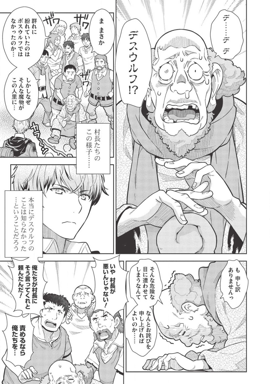 MEGAN TO DANGAN O TSUKATTE ISEKAI O BUCHINUKU! - raw - Chapter 10 - https://jpdd.ccdd.to/JPDD/megantodanganotsukatteisekaiobuchinuku/145038/nzv3ol3rixv.png