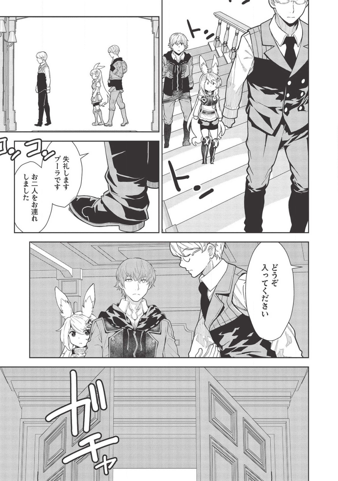 MEGAN TO DANGAN O TSUKATTE ISEKAI O BUCHINUKU! - raw - Chapter 10 - https://jpdd.ccdd.to/JPDD/megantodanganotsukatteisekaiobuchinuku/145038/pbka4ubcs52.png
