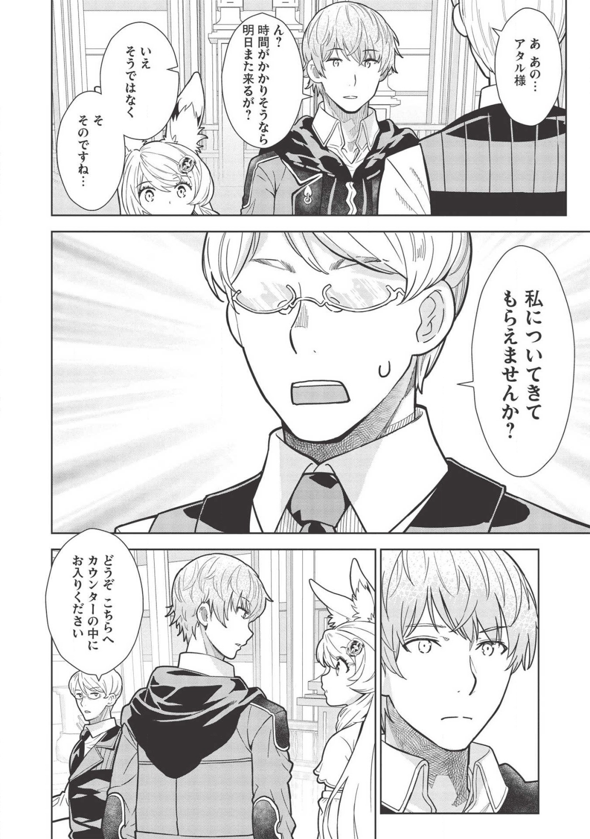 MEGAN TO DANGAN O TSUKATTE ISEKAI O BUCHINUKU! - raw - Chapter 10 - https://jpdd.ccdd.to/JPDD/megantodanganotsukatteisekaiobuchinuku/145038/wkfgknehwac.png
