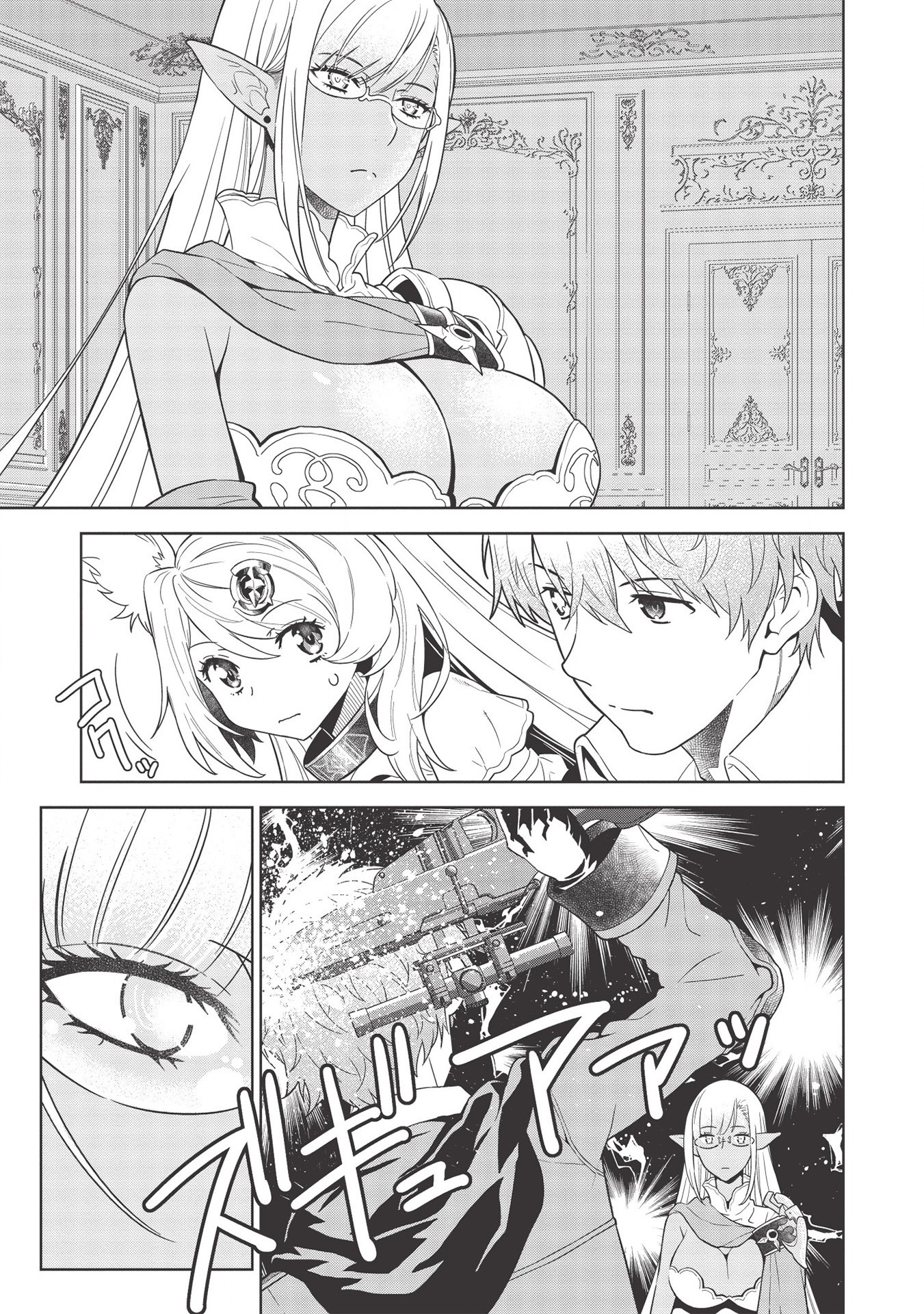 MEGAN TO DANGAN O TSUKATTE ISEKAI O BUCHINUKU! - raw - Chapter 11 - https://jpdd.ccdd.to/JPDD/megantodanganotsukatteisekaiobuchinuku/150994/3eetniai04u.jpg