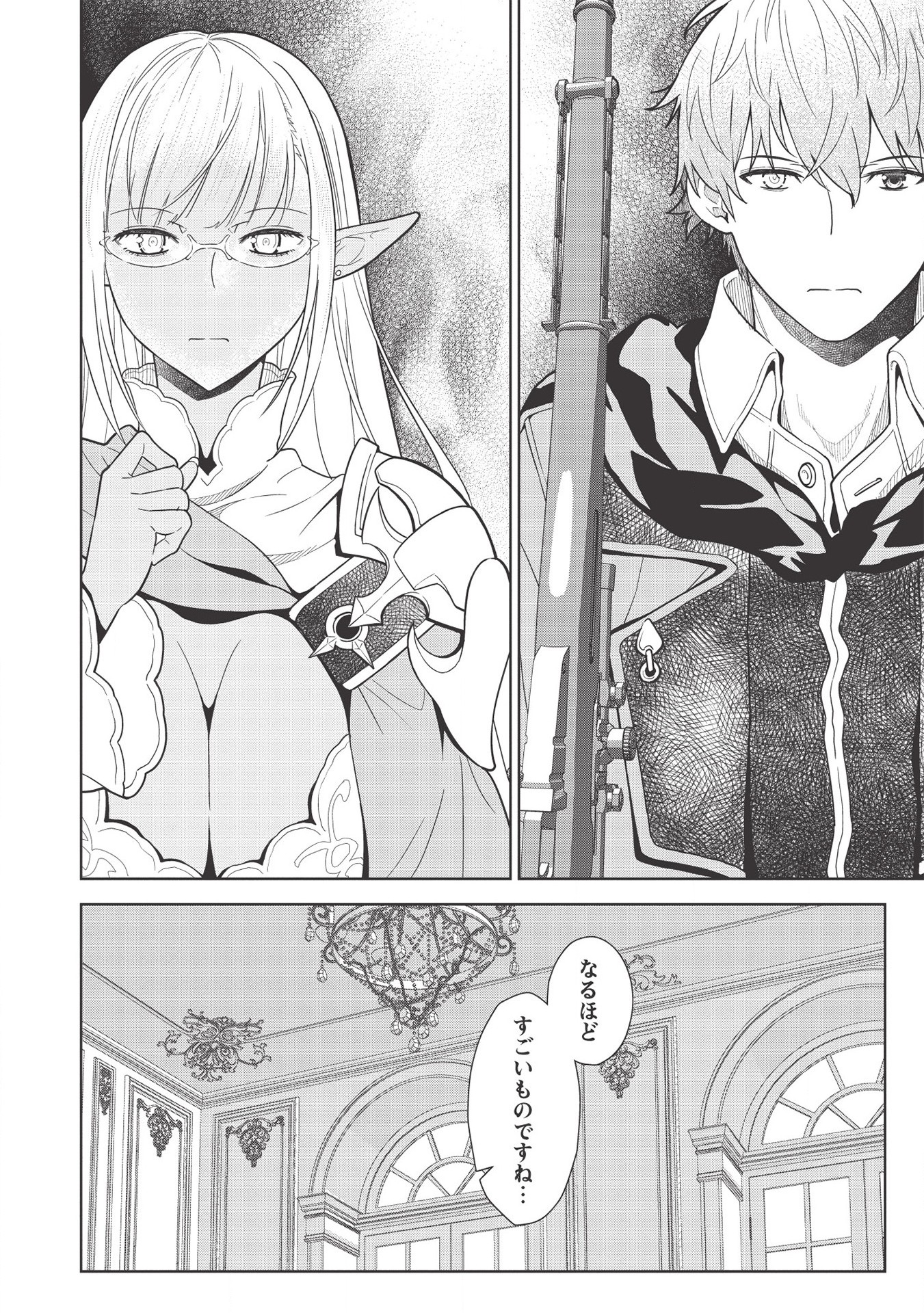 MEGAN TO DANGAN O TSUKATTE ISEKAI O BUCHINUKU! - raw - Chapter 11 - https://jpdd.ccdd.to/JPDD/megantodanganotsukatteisekaiobuchinuku/150994/byv5ddbixpq.jpg
